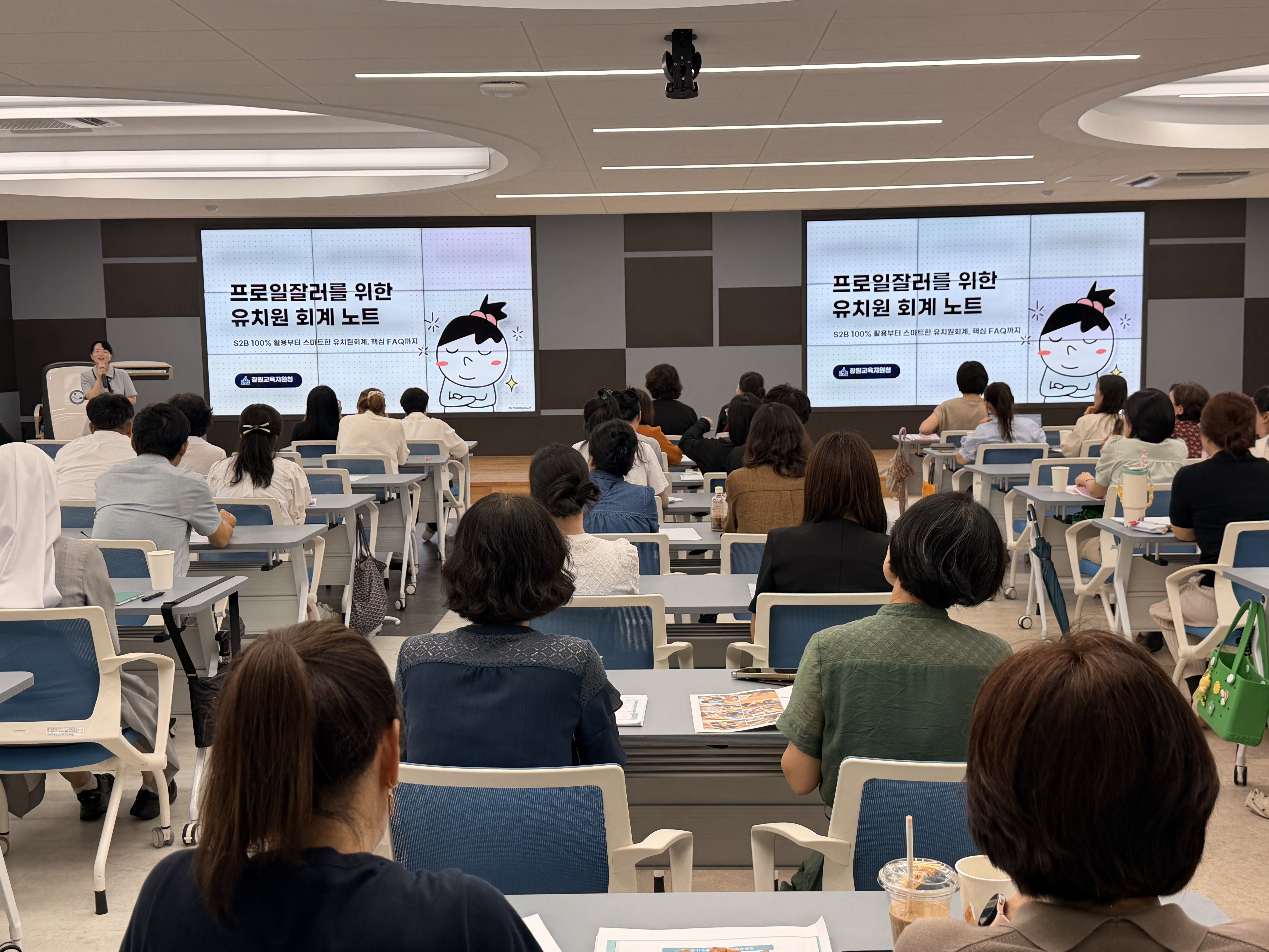 창원교육지원청, 2026학년도 사립유치원 회계 및 K-에듀파인 연수 실시 - 관련이미지3