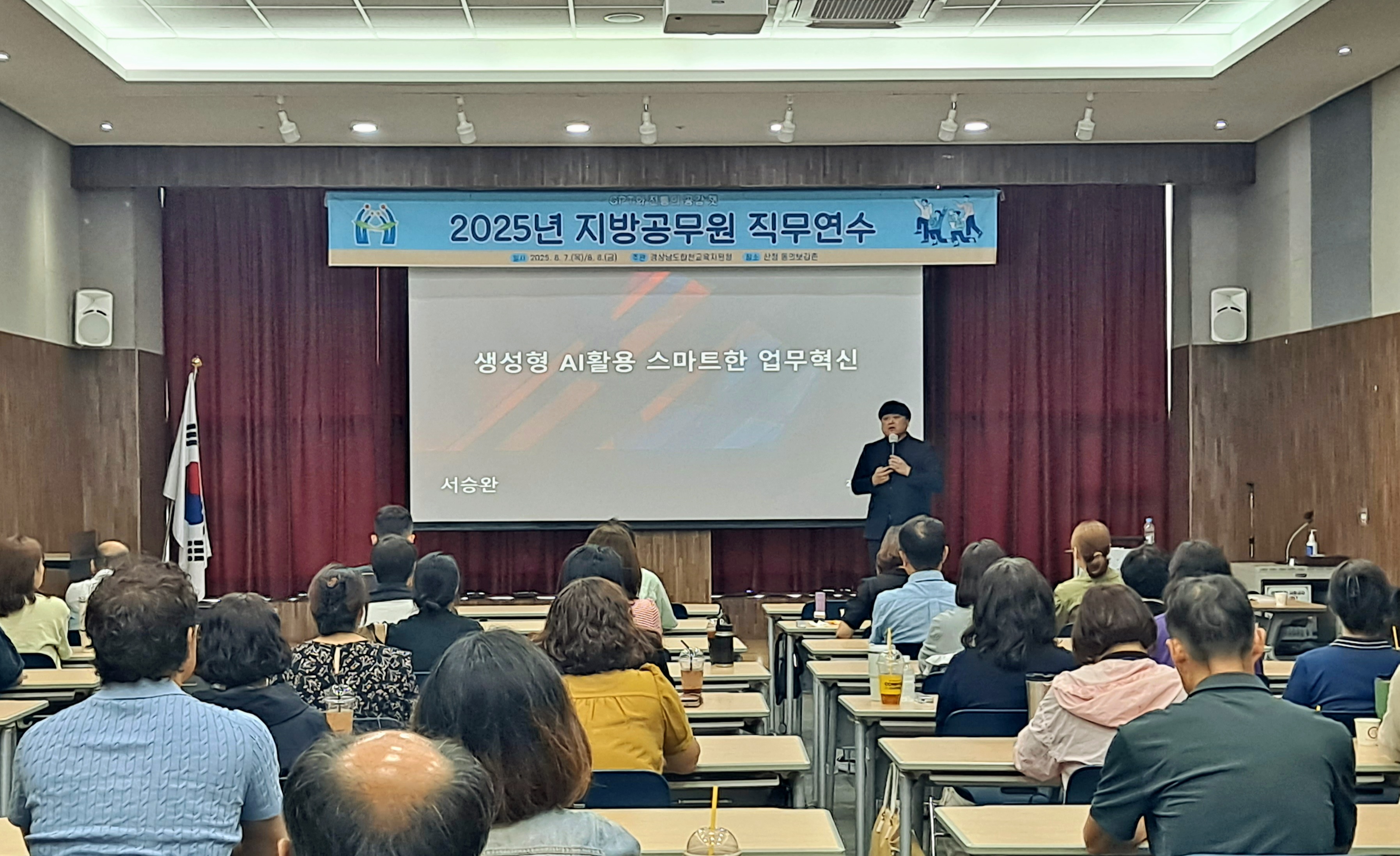 합천교육지원청, 지방공무원 GPT와 전통의 공감 챗 직무연수 실시 - 관련이미지2