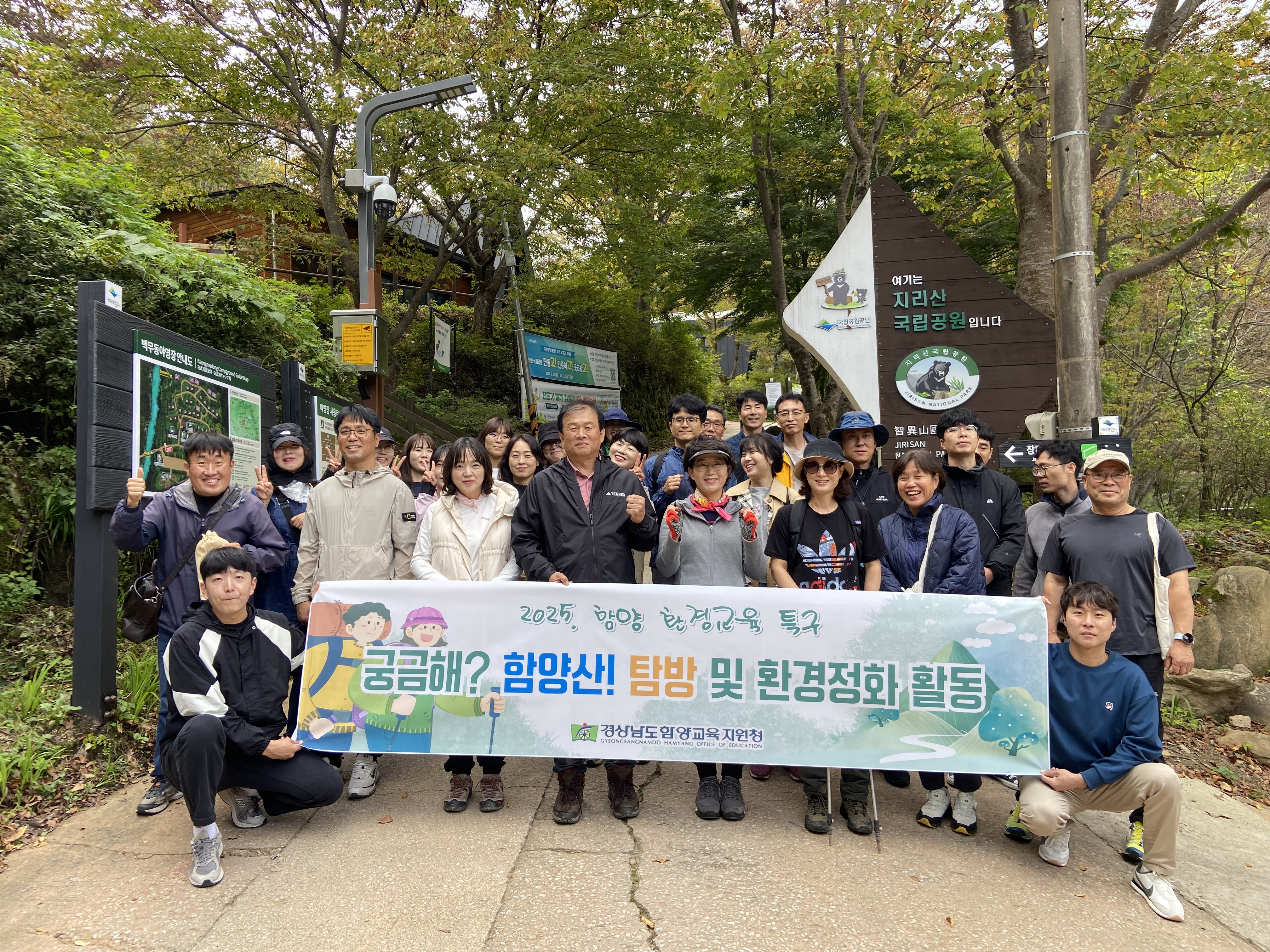 함양교육지원청, 「궁금해? 함양산!」 프로그램 운영 - 관련이미지1