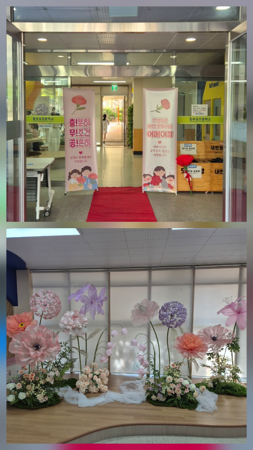 충무공초 학부모회, ‘스승의 은혜 감사와 사랑 나눔’ 아침맞이 행사 개최 - 관련이미지1