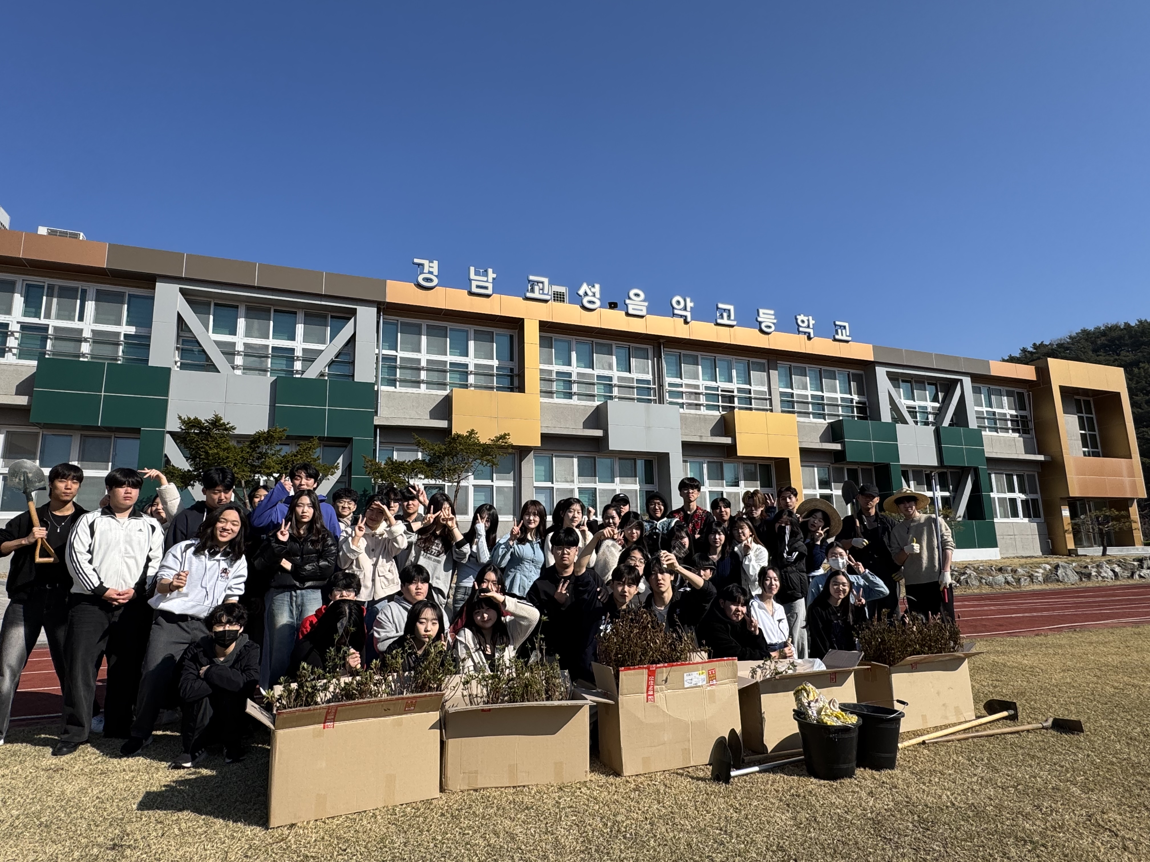 2025. 경남고성음악고등학교 식목일 기념 나무심기 행사 - 관련이미지1