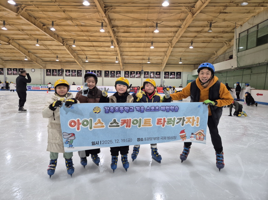 갈육초, 추워도 좋아요. 겨울 스포츠 만끽! - 관련이미지1