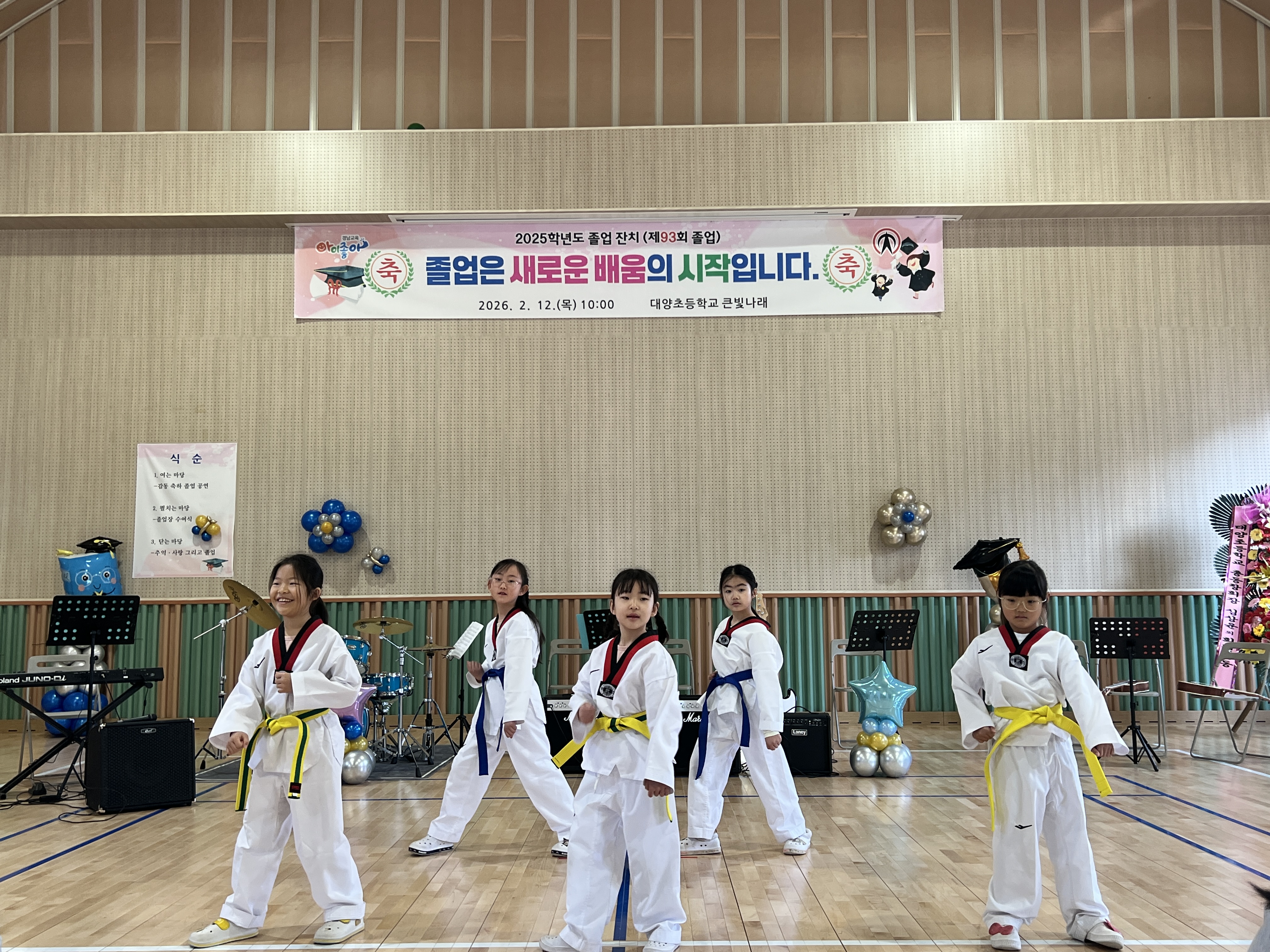 대양초, 제93회 졸업식 개최 - 관련이미지2