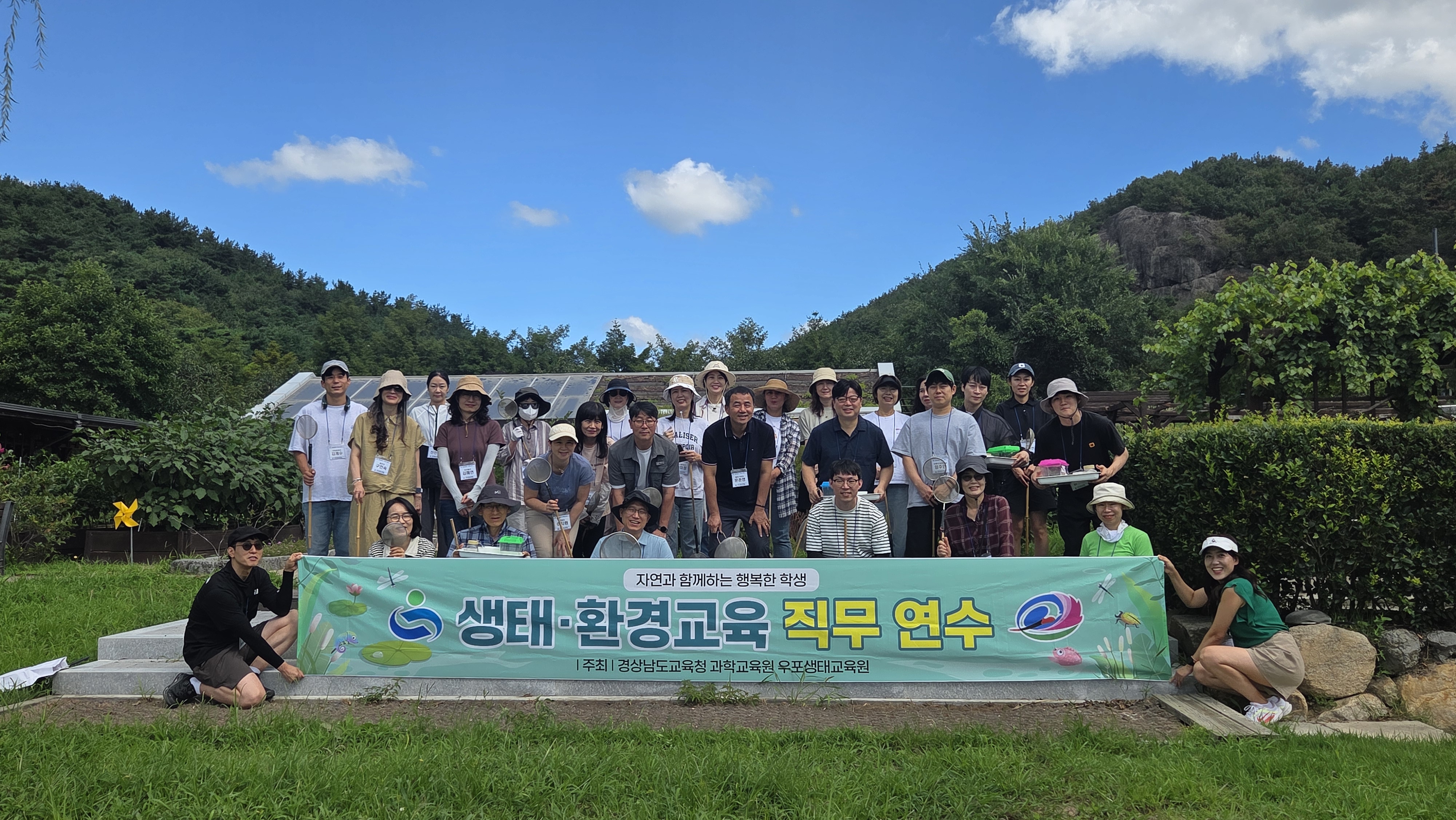 우포생태교육원, 습지 생태환경교육 교원 역량 강화에 나서다 - 관련이미지1
