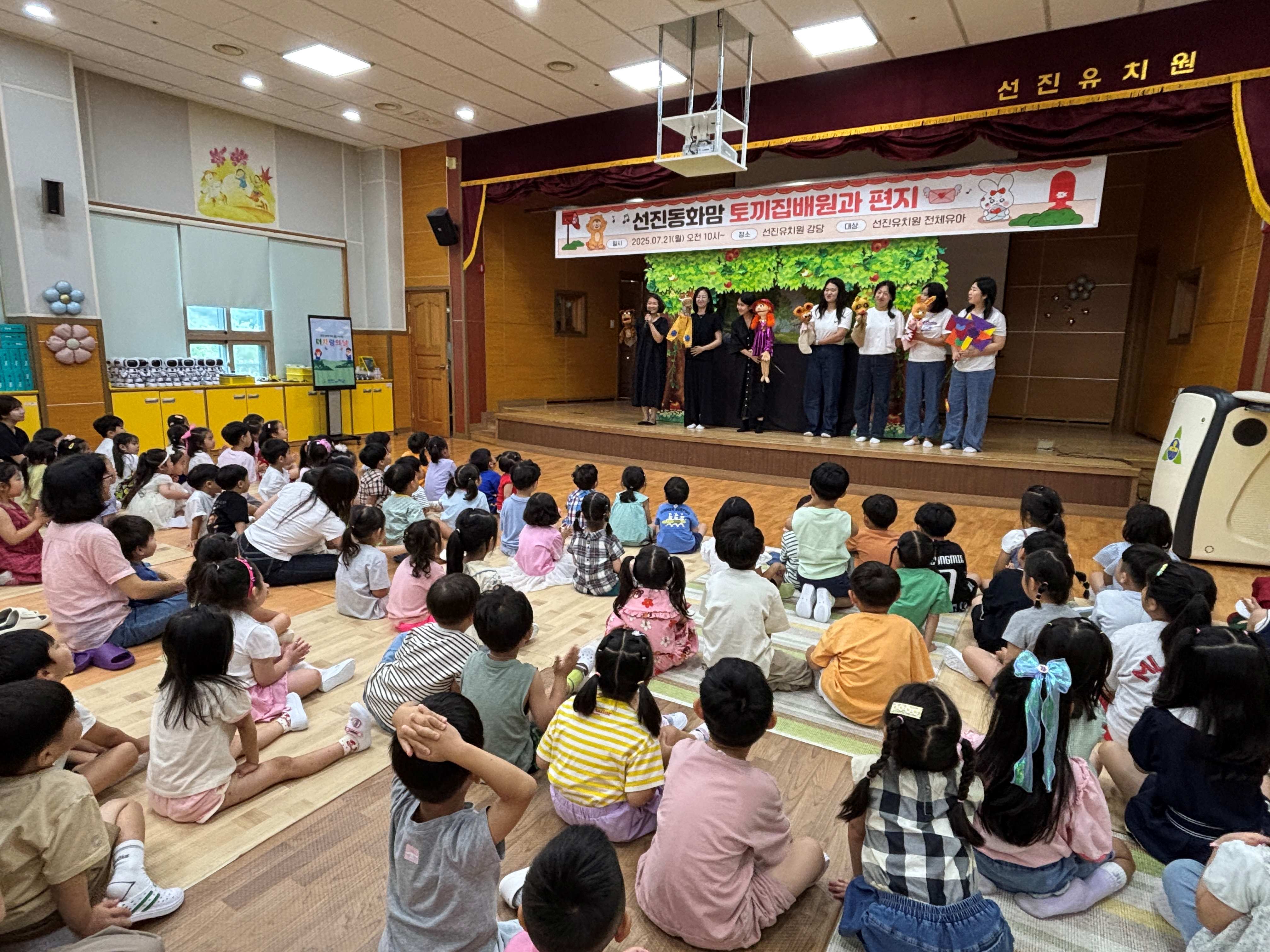 선진유치원 학부모 동아리 ⌜선진동화맘⌟  여름방학 맞이‘토끼 집배원과 편지’ 인형극 공연 펼치다 - 관련이미지3