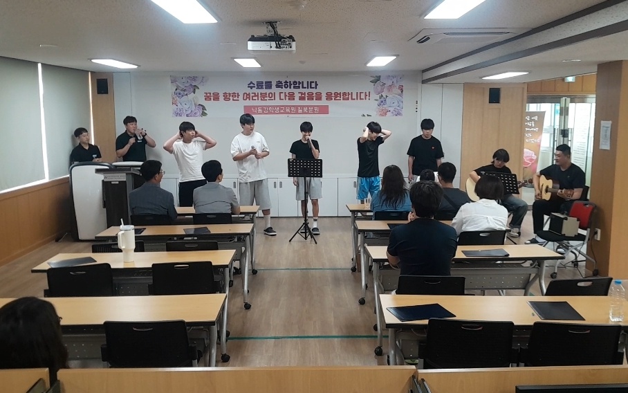낙동강학생교육원 칠북분원,  희망과 성장의 제2기 수료식 성료 - 관련이미지2