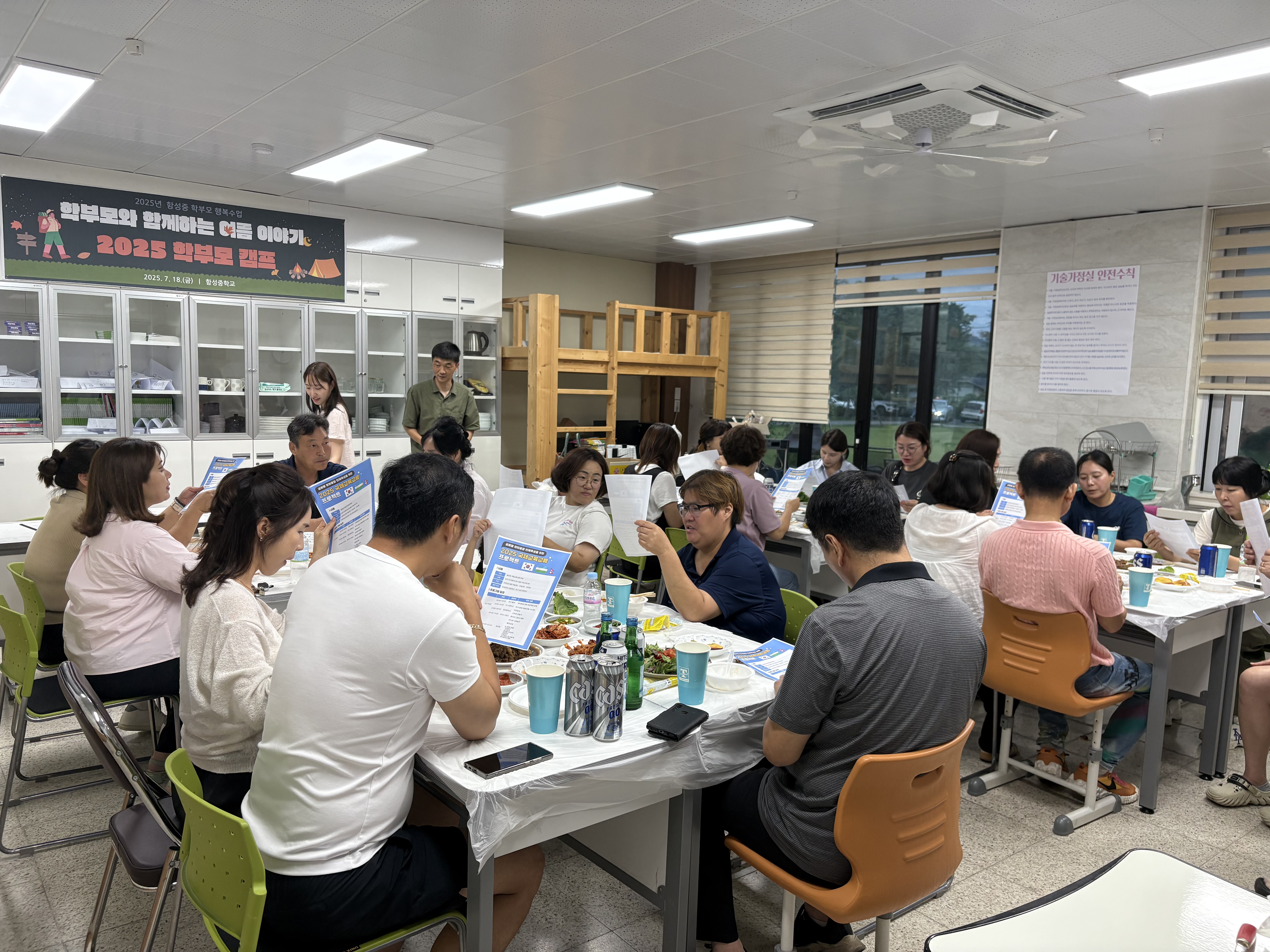 함성중학교, “우리 아이가 함성중에 다녀서 참 좋아요”  - 학부모와 함께한 여름 이야기 - 관련이미지1