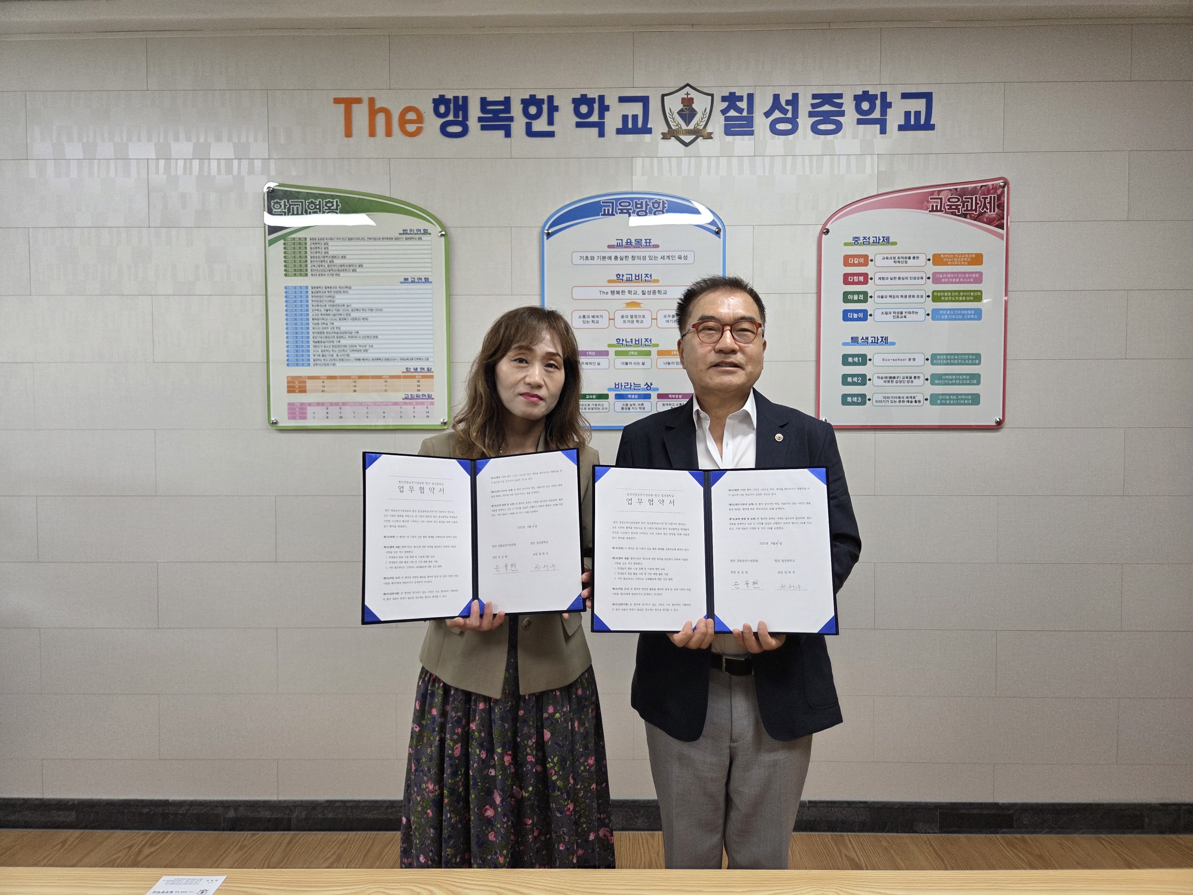 칠성중학교, 함안경찰승전기념관 업무협약(MOU) 체결 나라 사랑과 지역 역사인물탐구로 이어가는 살아 있는 역사 교육 - 관련이미지1