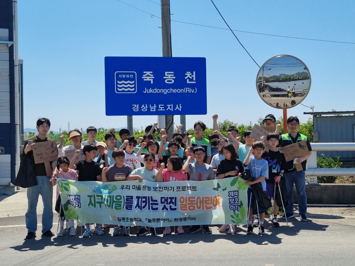 우리 마을 제비와 죽동천을 지키는 멋진 일동어린이 - 관련이미지1