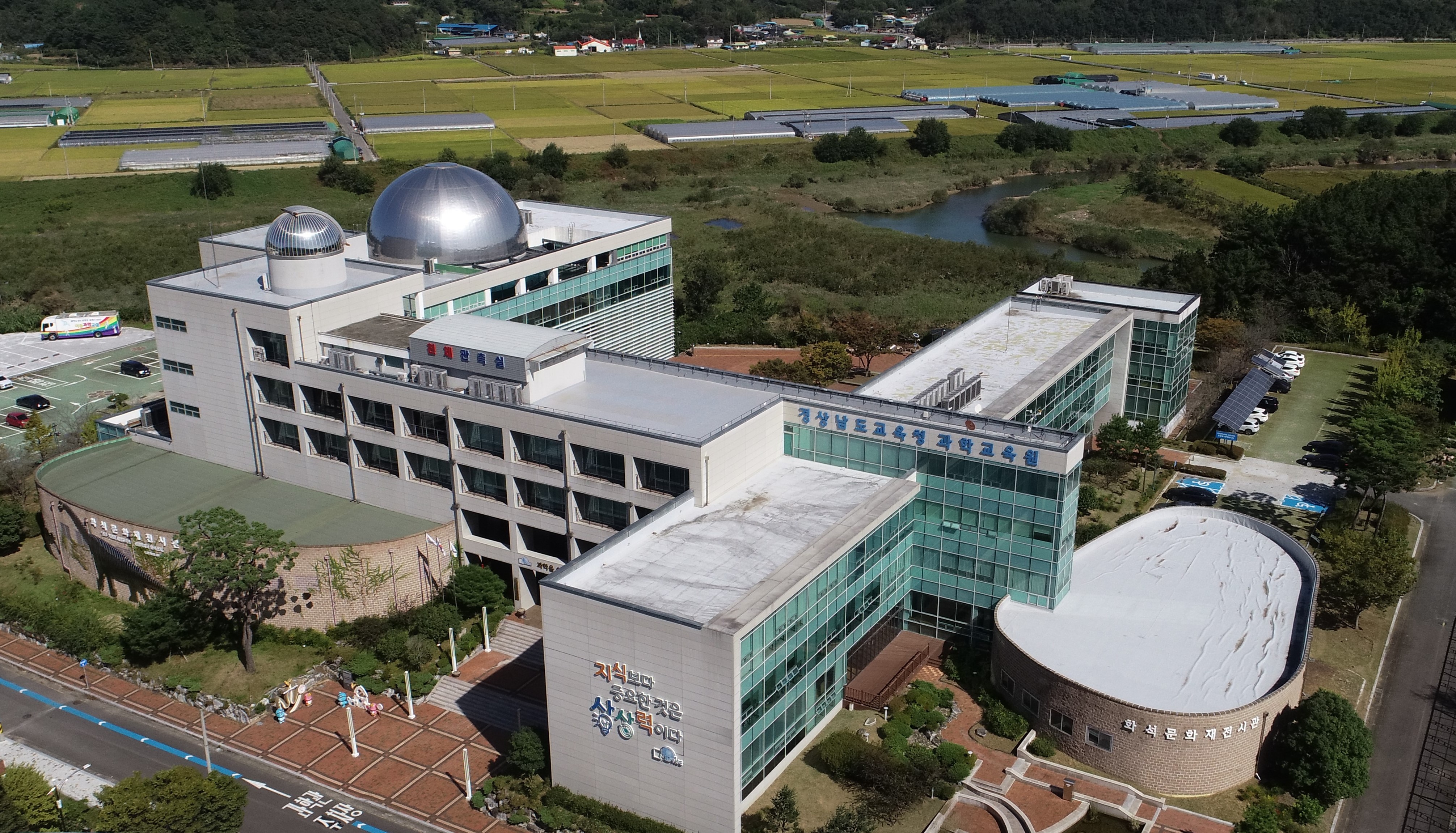 <1>경남과학교육원, 새로운 도전이 시작된다 - 관련이미지1