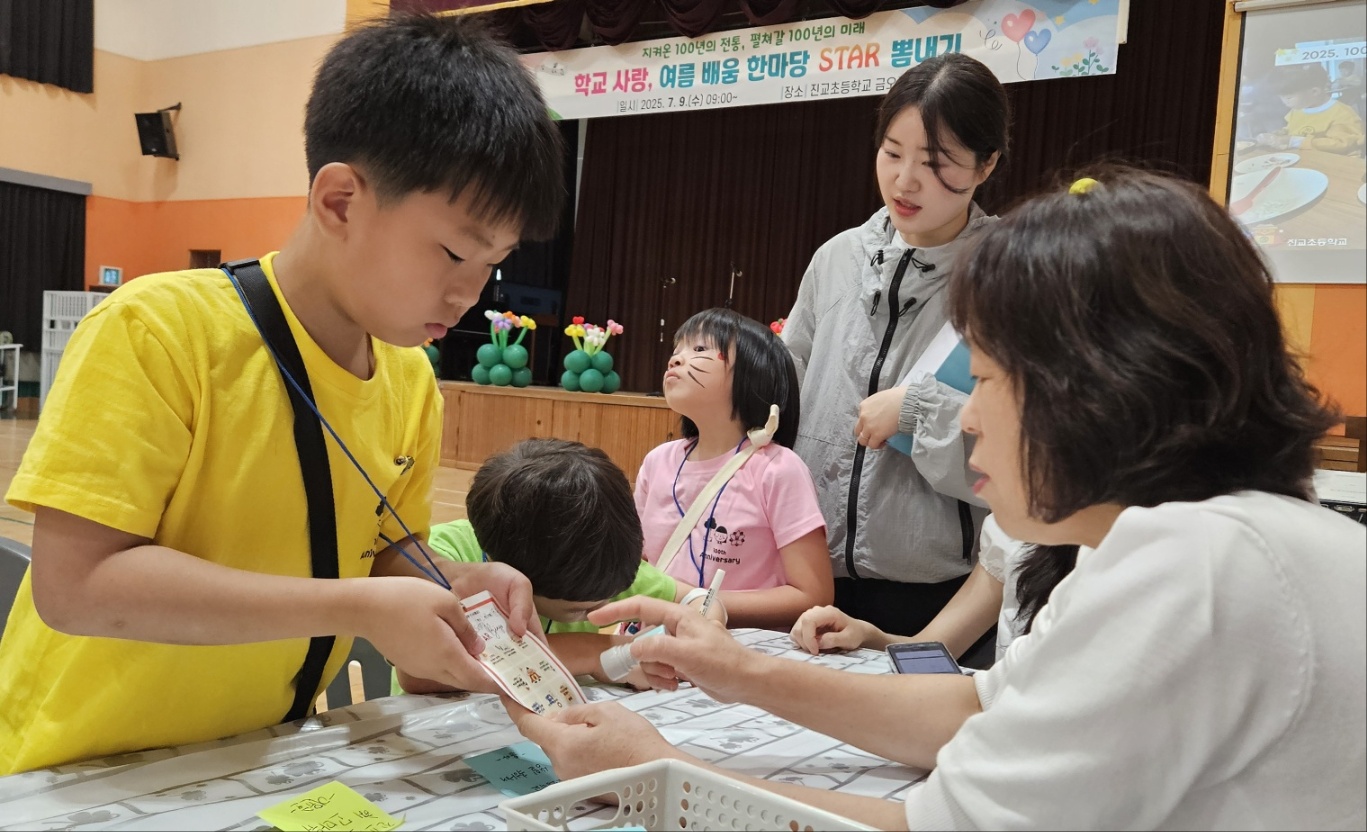 진교초, "100년의 배움, 여름을 담다!" - 관련이미지3