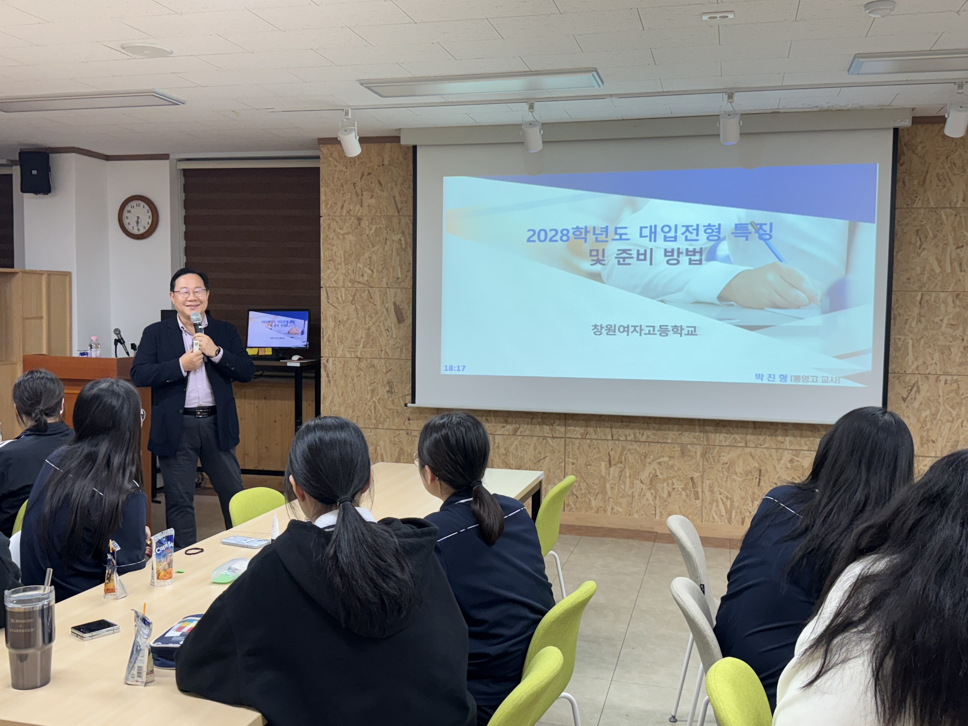 창원여자고, 교육공동체가 함께하는 진로진학컨설팅 진행 - 관련이미지1