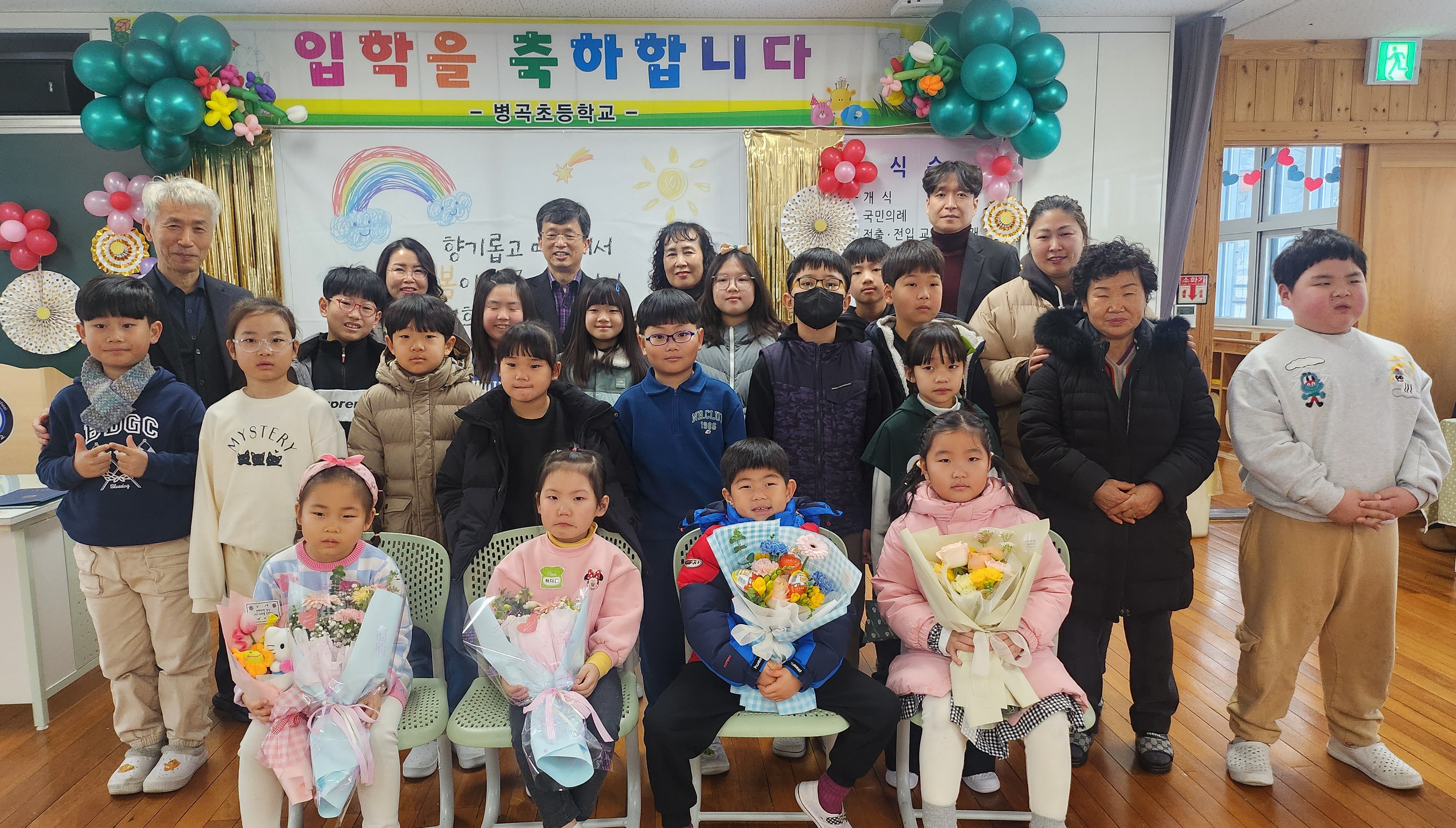 <병곡초> 새로운 만남 새로운 시작(입학.개학식) - 관련이미지1