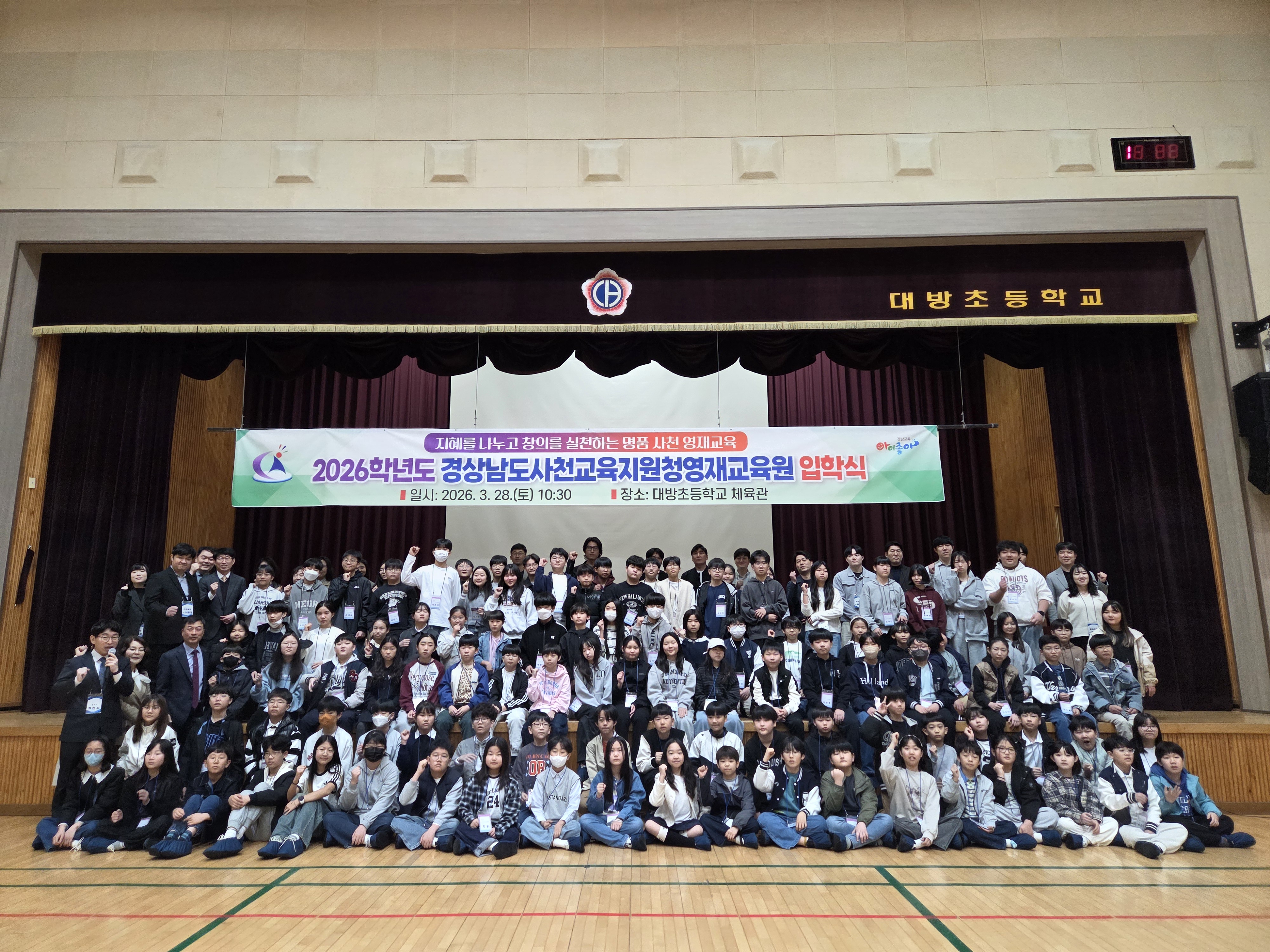 사천교육지원청, 2026학년도 영재교육원 입학식 개최 - 관련이미지3