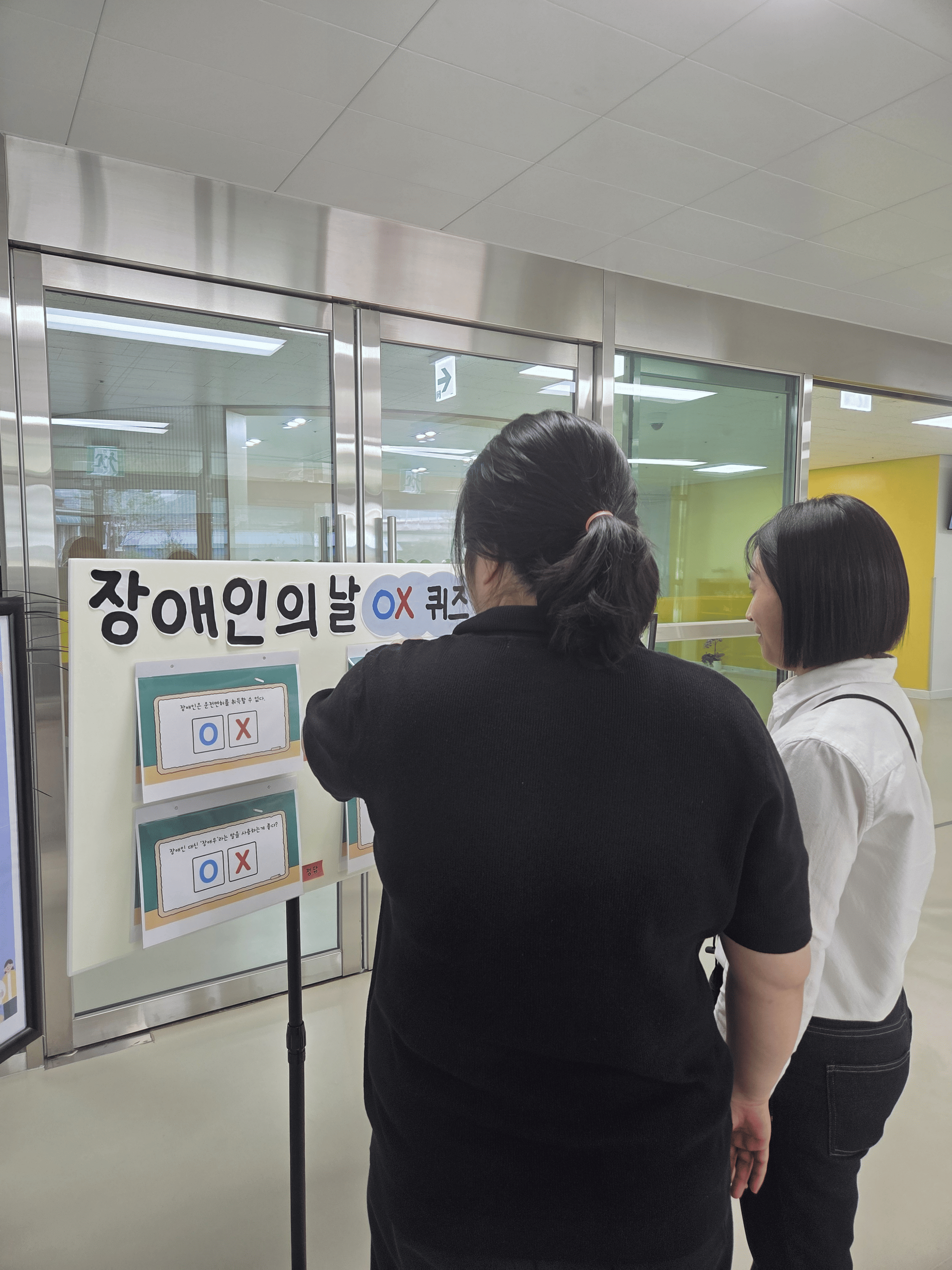 제46회 장애인의 날, 다양한 친구들을 이해해요 - 관련이미지2