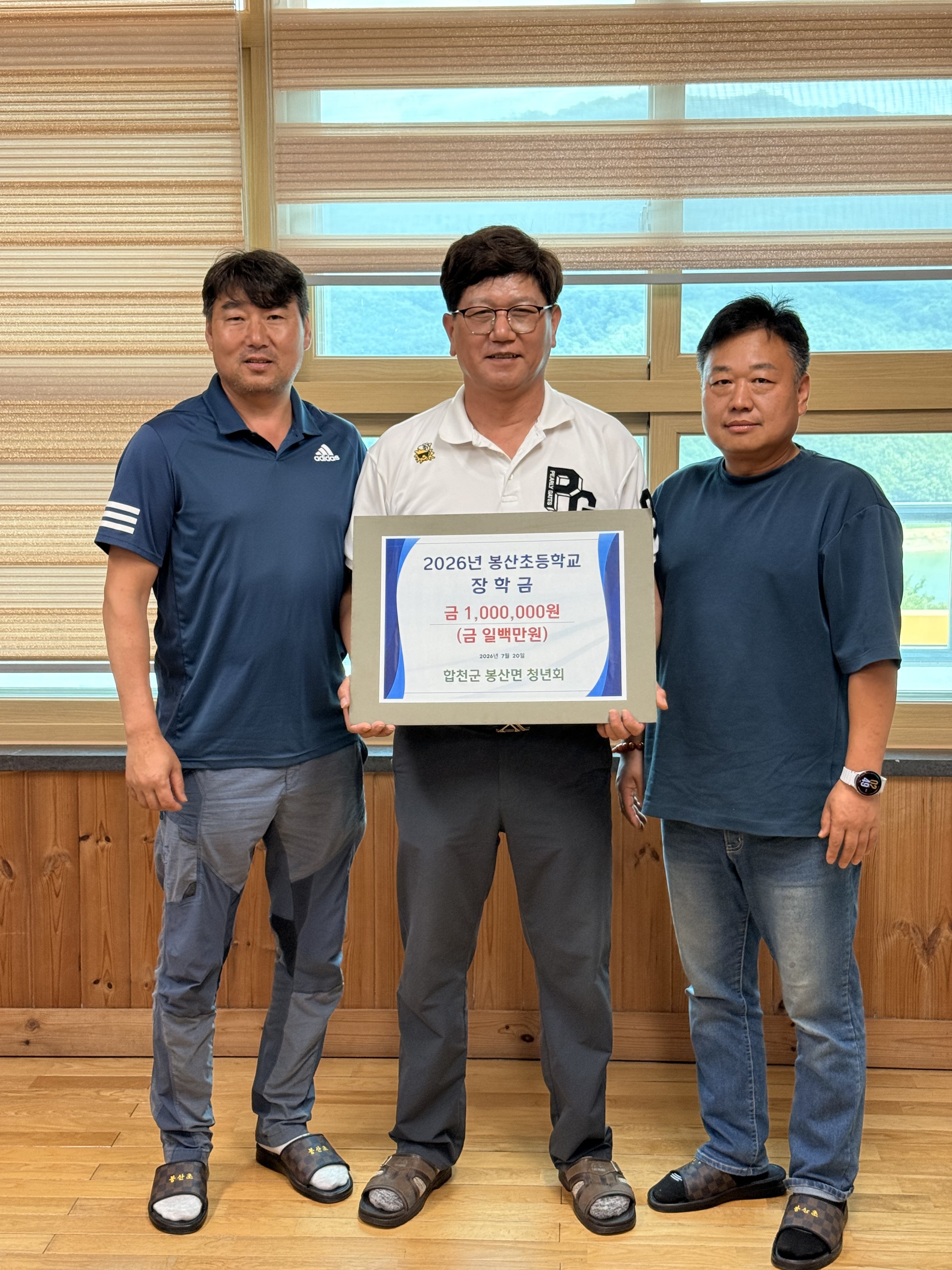 봉산면 청년회, 지역민과 함께 마련한 벚꽃축제 수익금으로 장학금 전달 - 관련이미지1