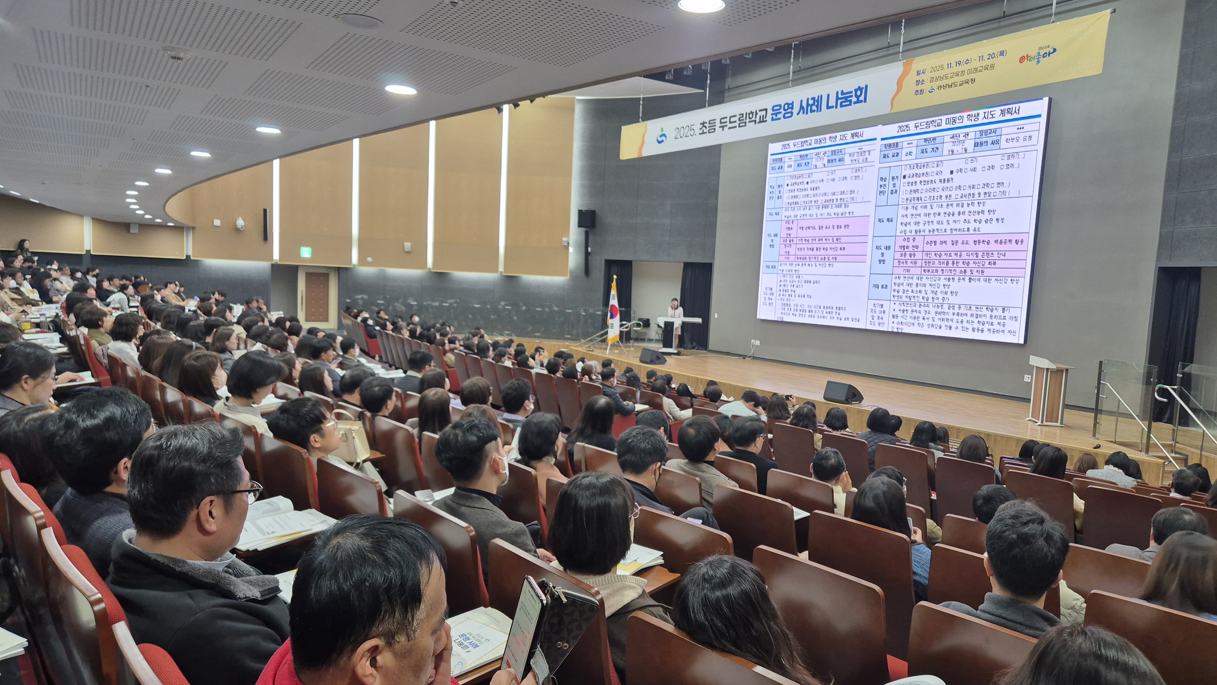 경남교육청, ‘온 학교의 힘’으로 기초학력 책임교육 실현 - 관련이미지2