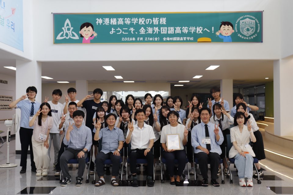 김해외고, 일본 신코타치바나고와 방한 국제교류 운영 - 관련이미지2