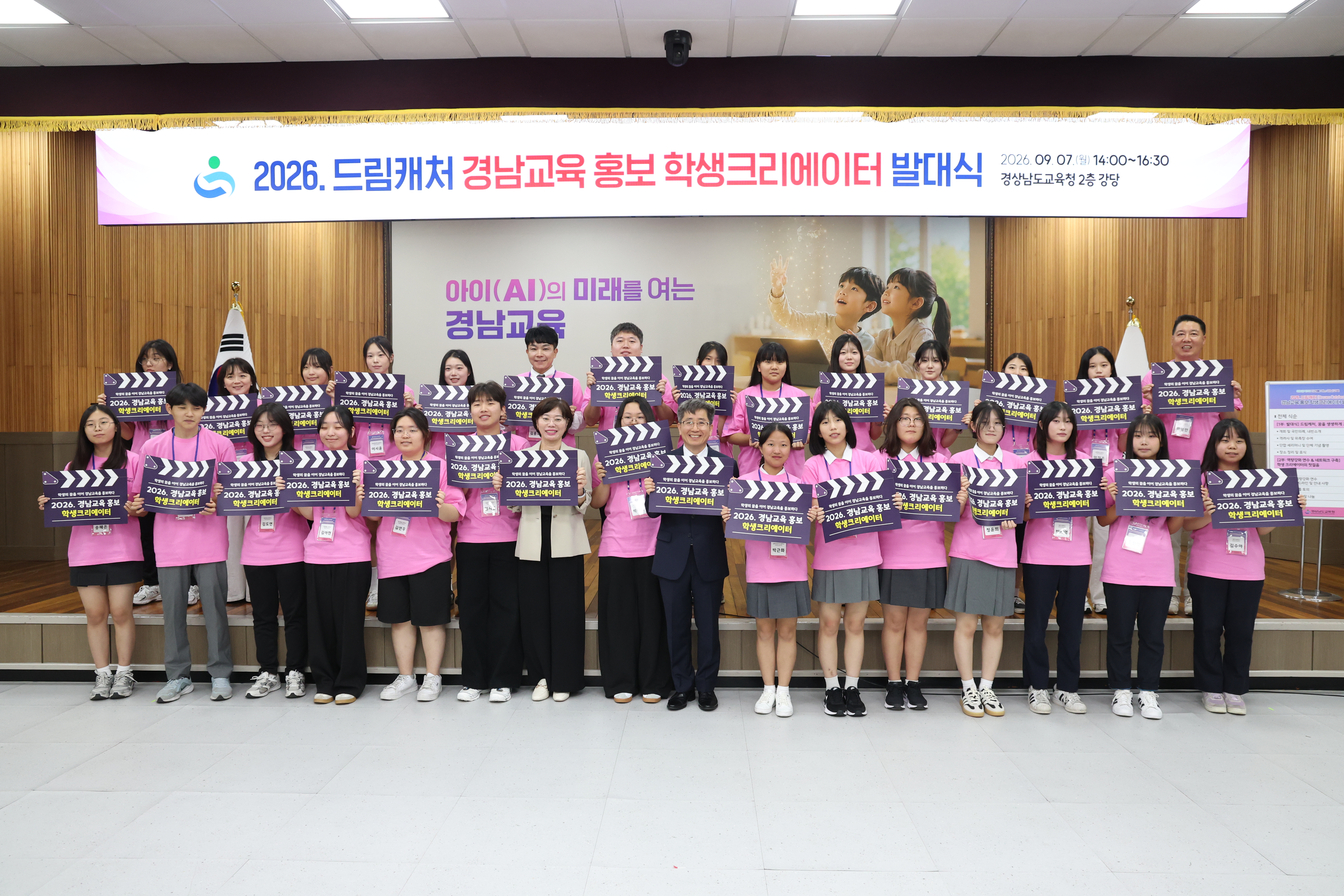 경남교육청, 학생의 시선으로 경남교육 알린다 - 관련이미지1