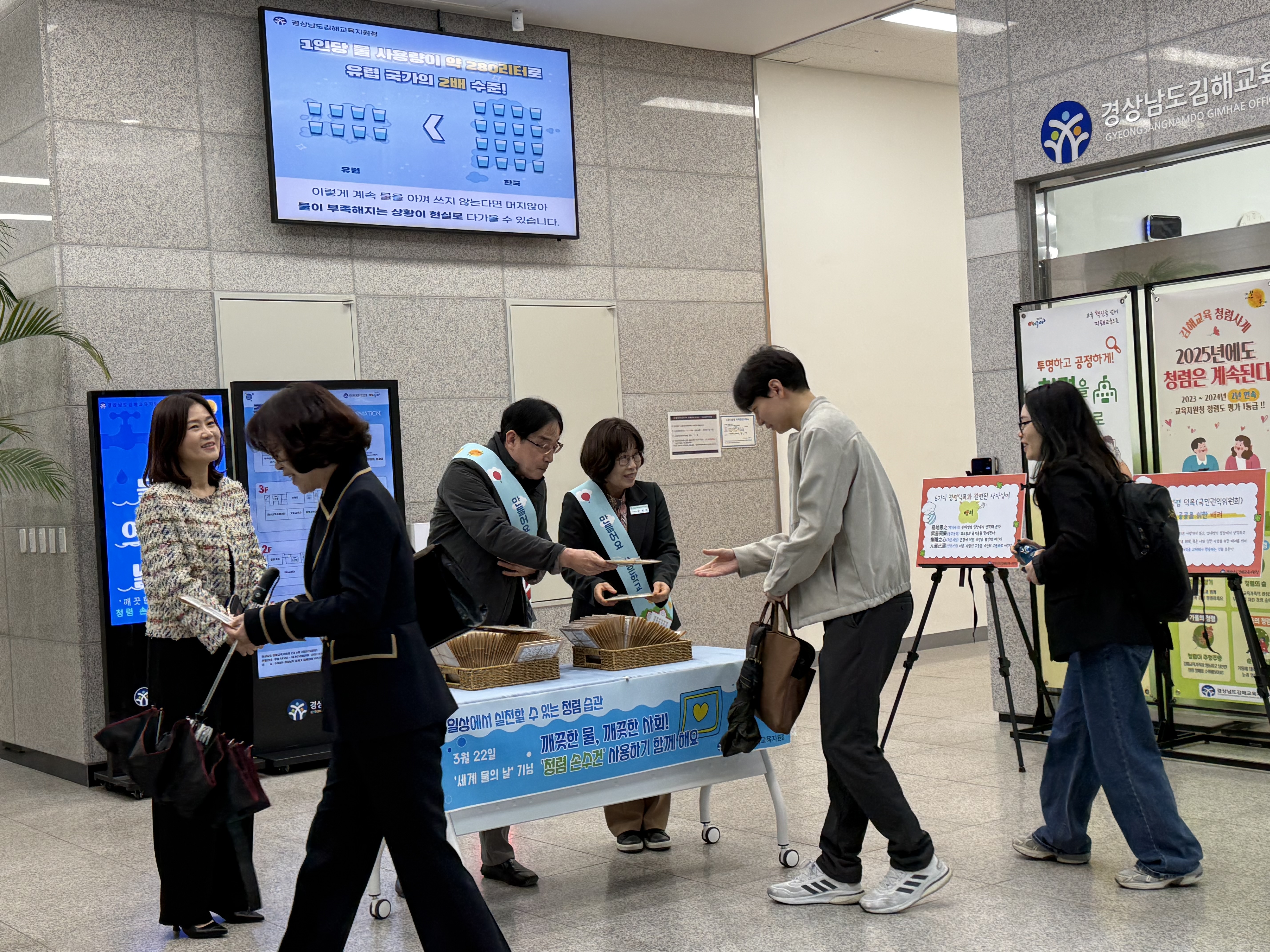 김해교육지원청, 손수건 한 장의 청렴, 물 한방울의 미래! - 관련이미지1