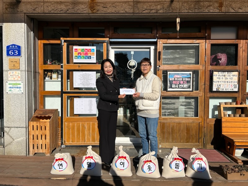 함안교육지원청 청렴동아리 「다솜누리봉사단」, 연말연시 이웃돕기 실천 - 관련이미지2