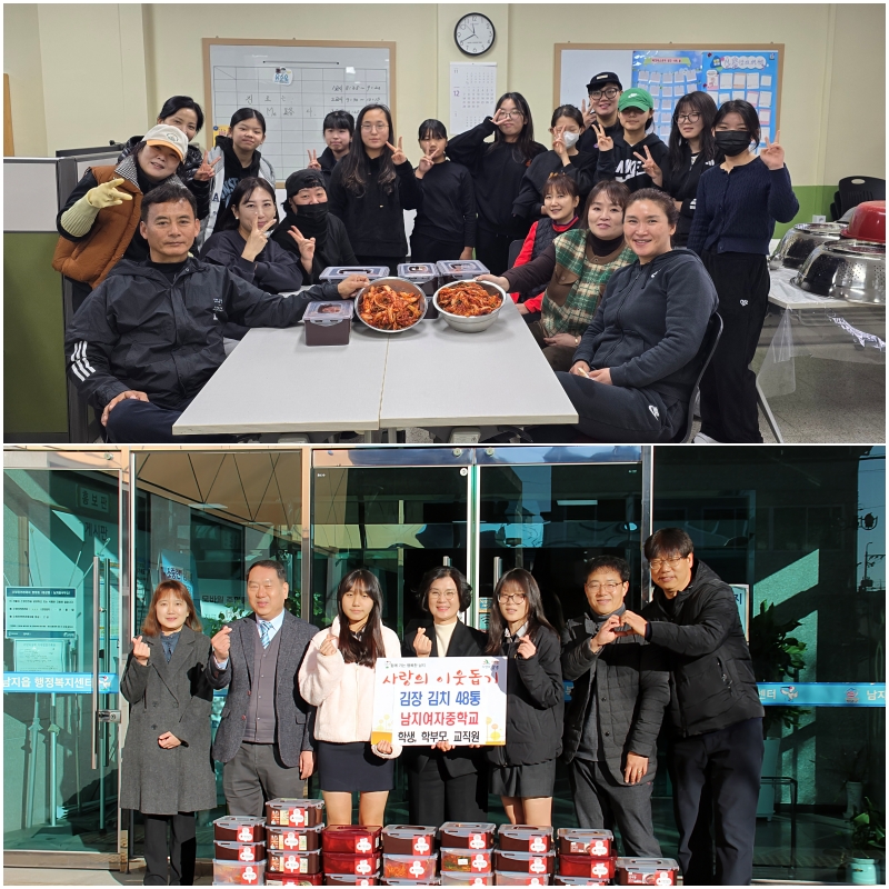 남지여중, 교육공동체 김장 나눔으로  이웃 사랑 실천 <학생·학부모·교사의 땀으로 빚은 김장 나눔 실천> - 관련이미지2