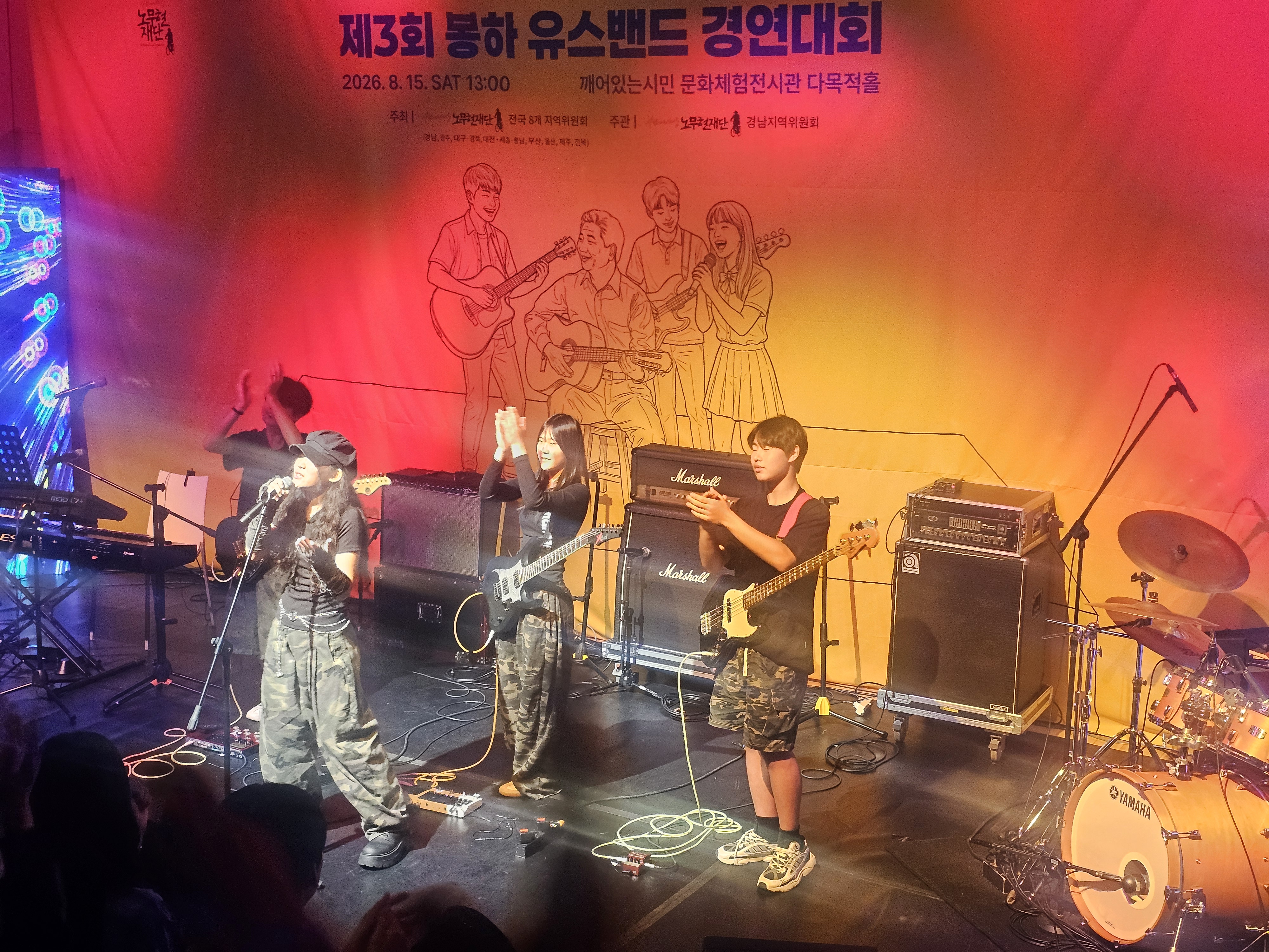 개운중 '페이션트' 밴드부 대상 또 품다 - 관련이미지3