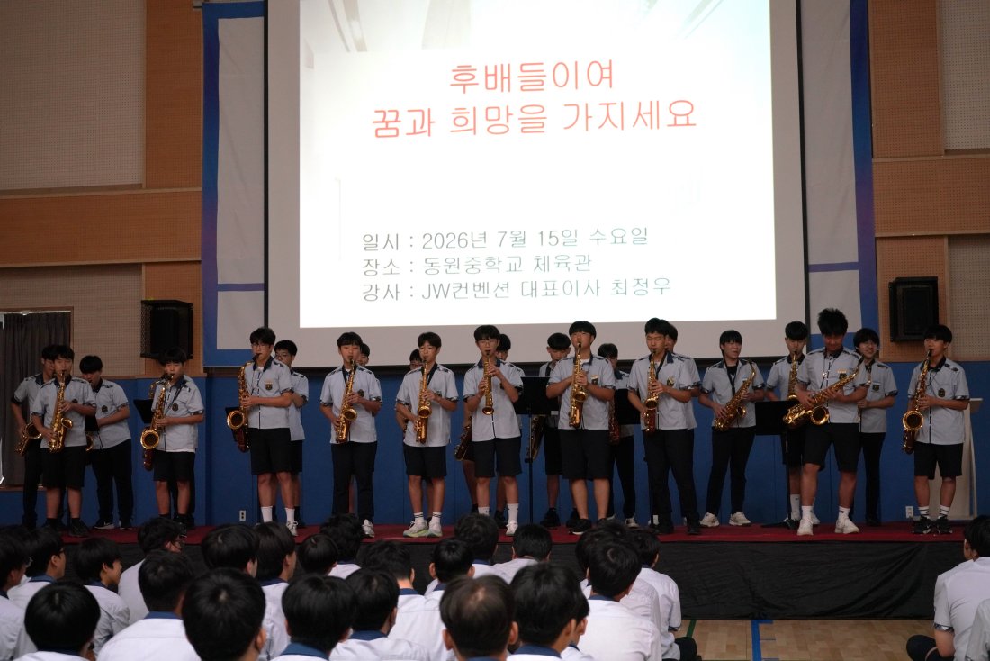 동원중, 최정우 대표와 함께한 행복 아카데미 특강 개최 - 관련이미지3