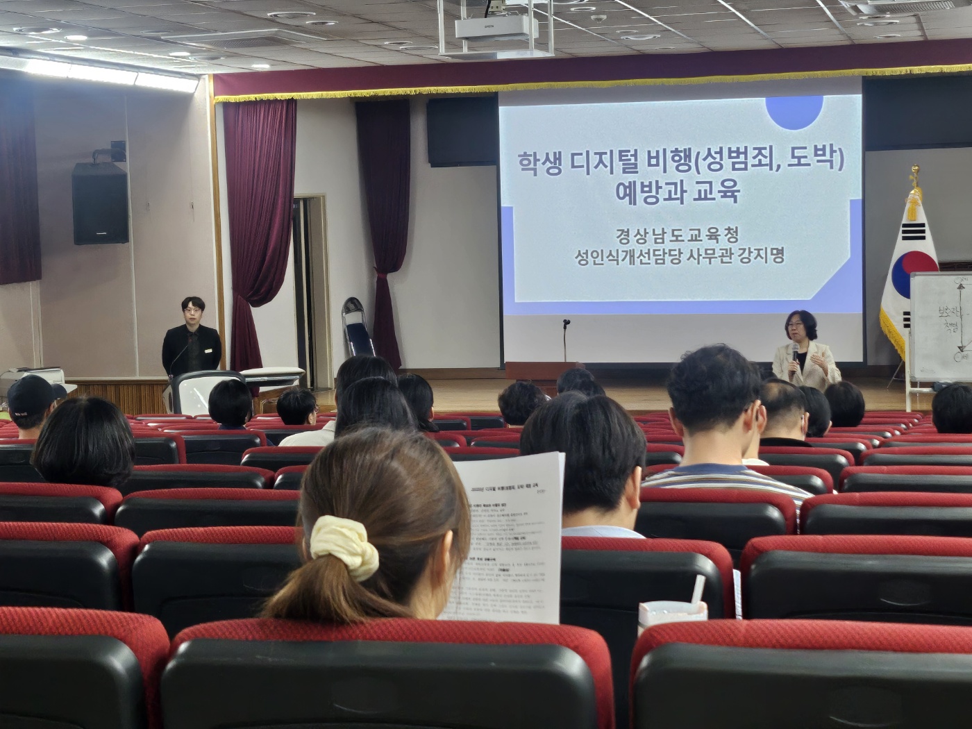 경남교육청, 학생 디지털 성범죄·도박 예방에 앞장선다 - 관련이미지1