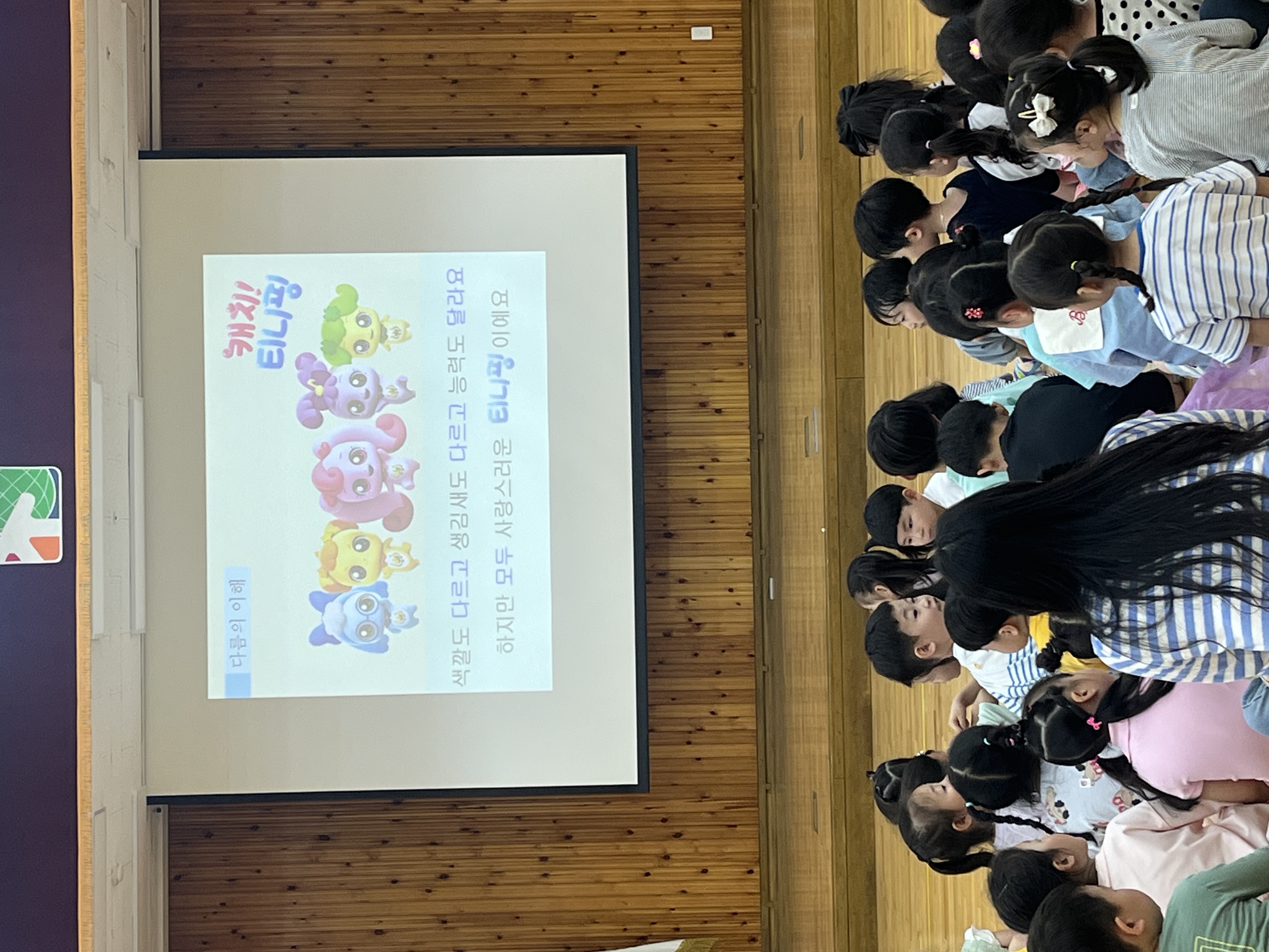 장유유치원, 장애이해교육주간 장애이해교육 및 시각장애 체험 - 관련이미지1