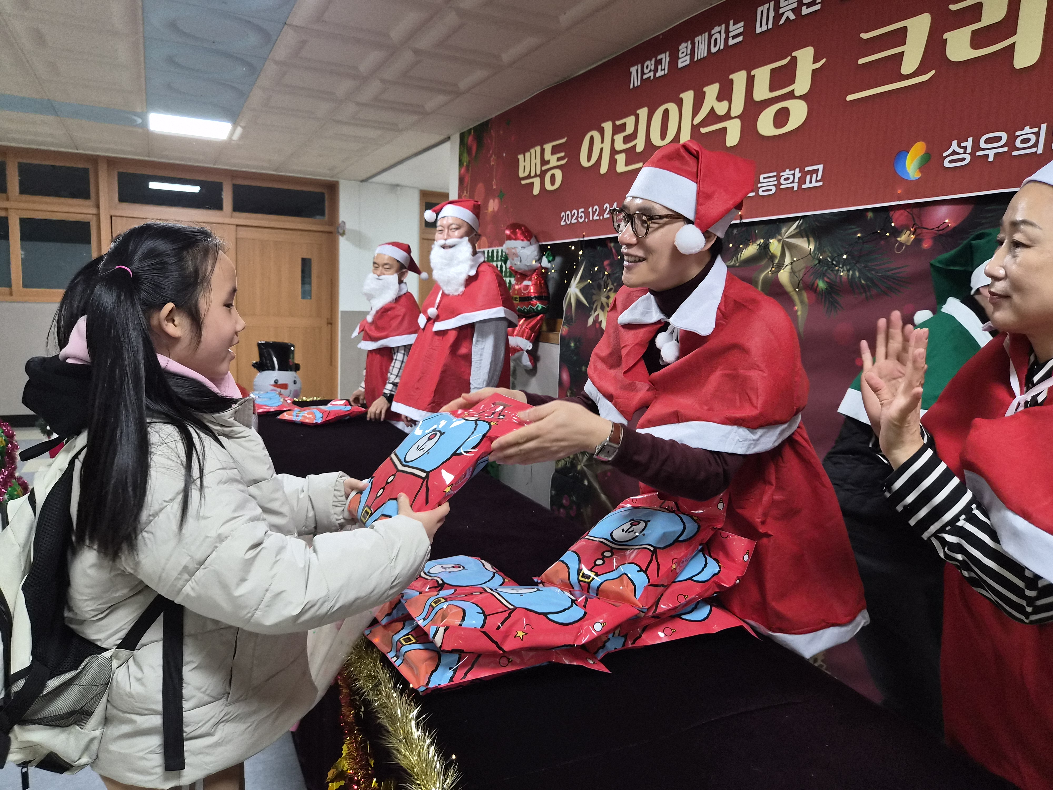 산타가 쏜다! 백동 어린이식당 크리스마스 대잔치 - 관련이미지2
