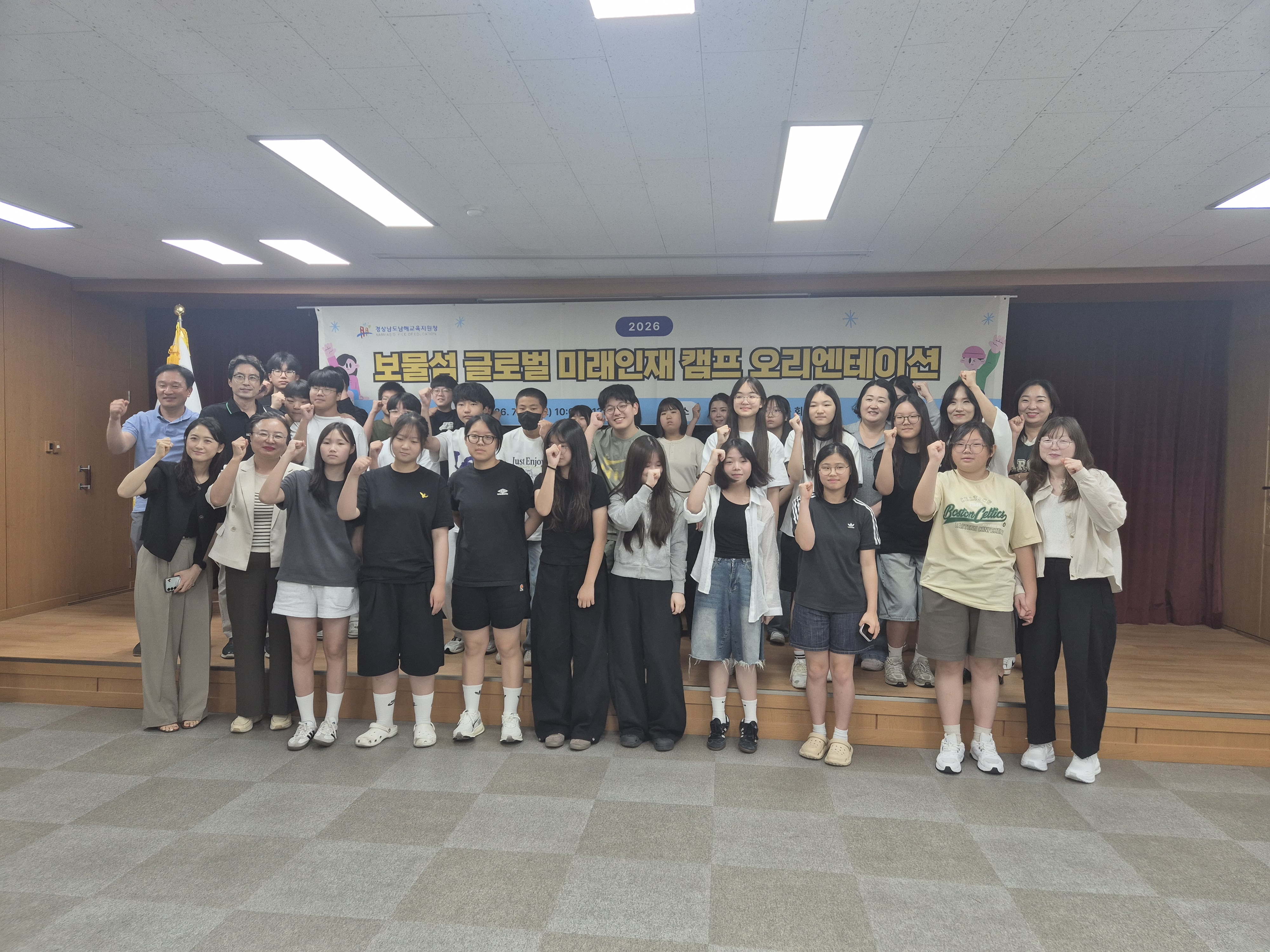 남해교육지원청 ‘ 2026 보물섬 글로벌 미래인재 캠프’ 오리엔테이션 개최 - 관련이미지2