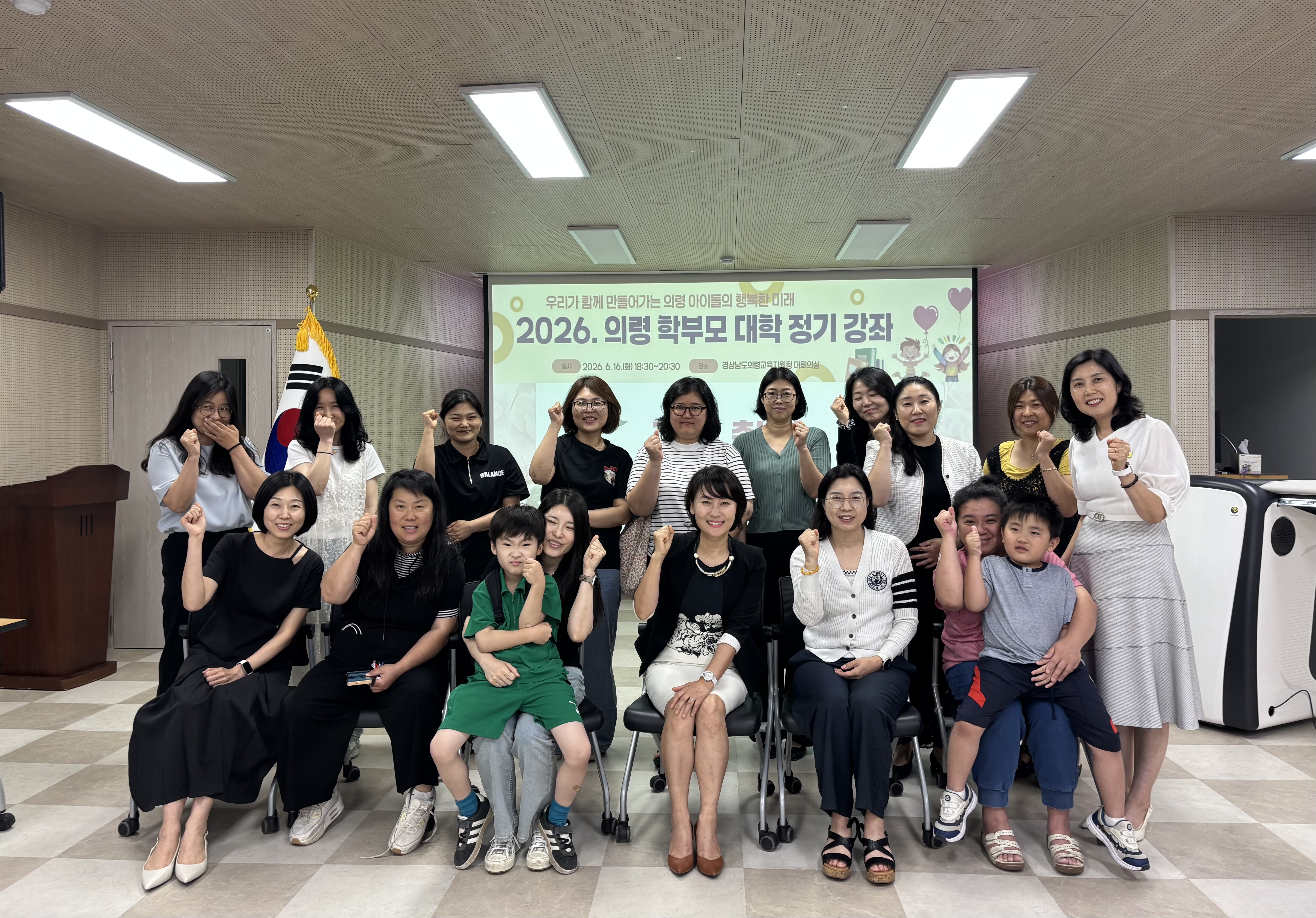 의령교육지원청, 2026. ‘의령 학부모 대학’ 첫 발을 내딛다 - 관련이미지1