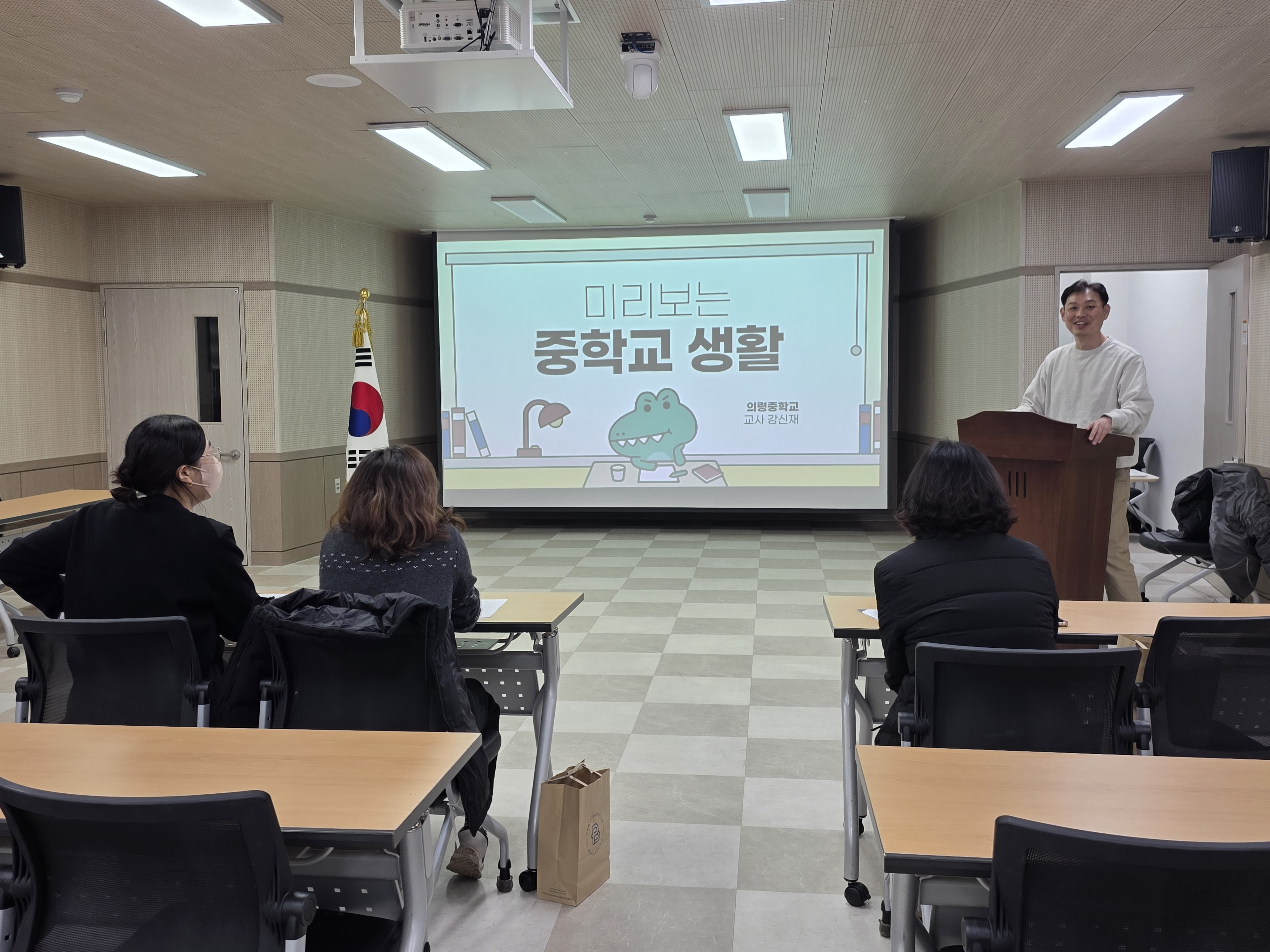 성공적인 학교생활의 첫걸음! 의령교육지원청, 학교급별맞춤형 학부모 강좌 운영 - 관련이미지2