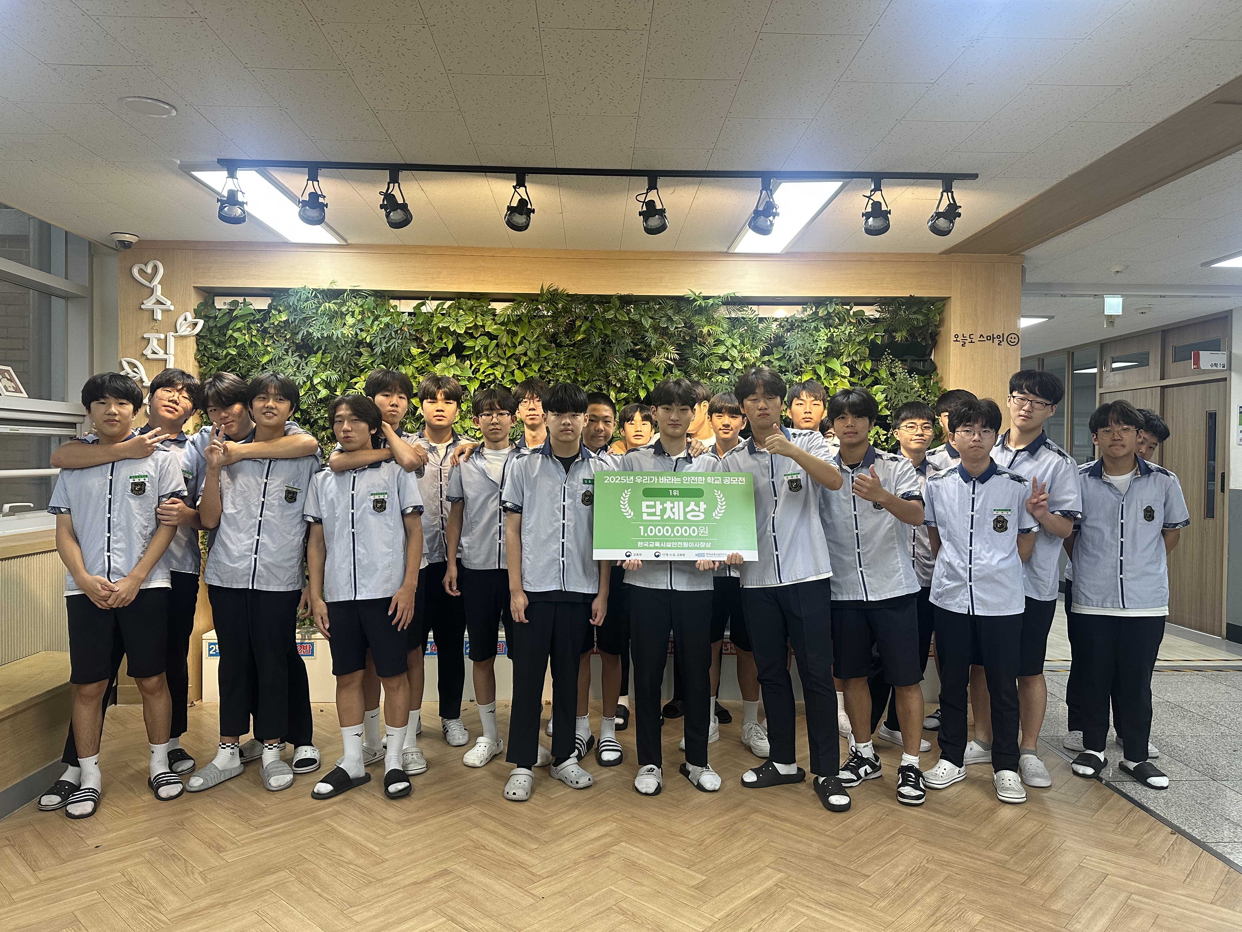 통영 동원중, 우리가 바라는 안전한 학교 공모전 단체상 수상 - 관련이미지3