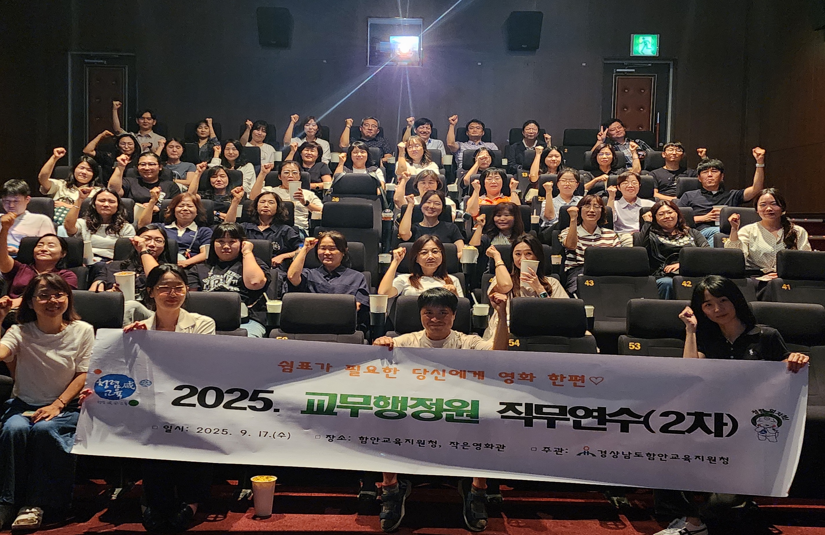 함안교육지원청, 교무행정원 직무연수 실시 - 관련이미지1