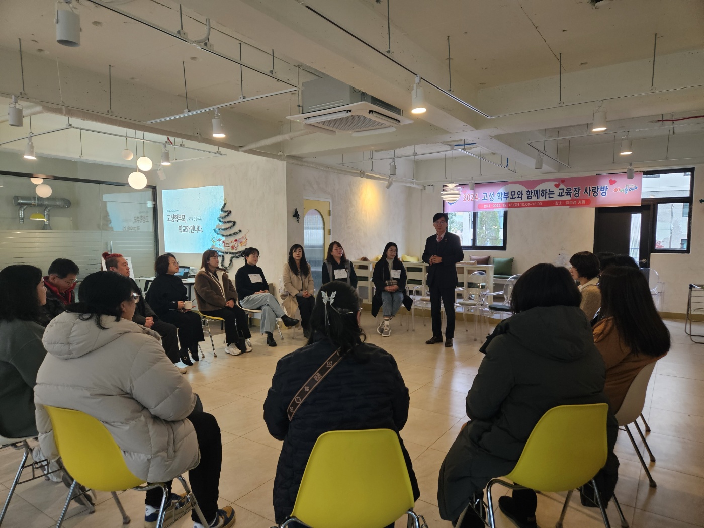 고성교육지원청, 2024. 고성 학부모와 함께하는 교육장 사랑방  - 관련이미지1