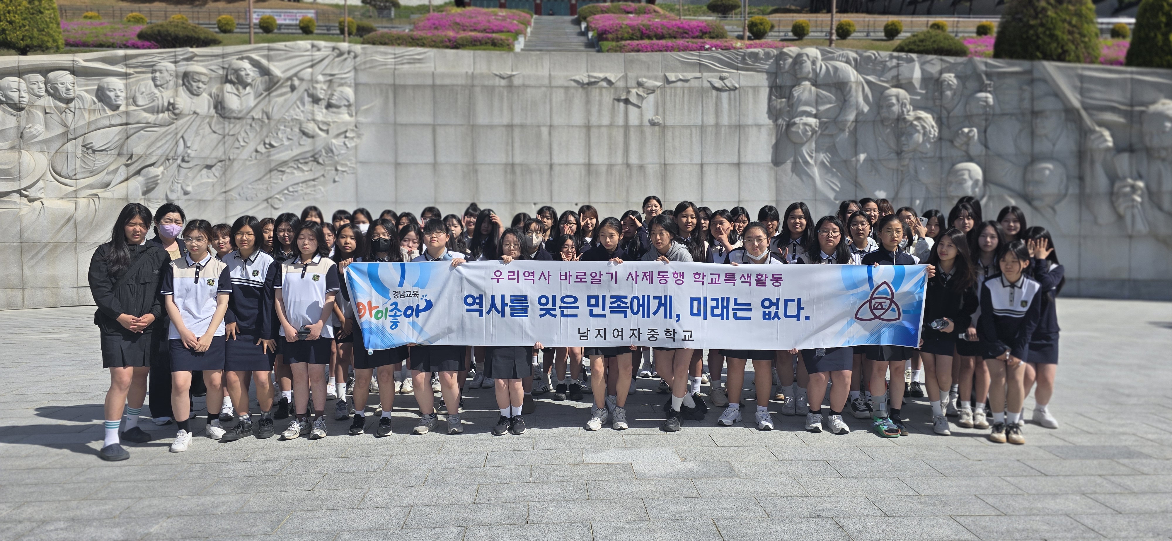 남지여중, 3.15의거 현장에서 민주주의 가치를 되새기다 <희생 위에 세워진 자유 체험으로 깨닫는 민주주의 가치> - 관련이미지1