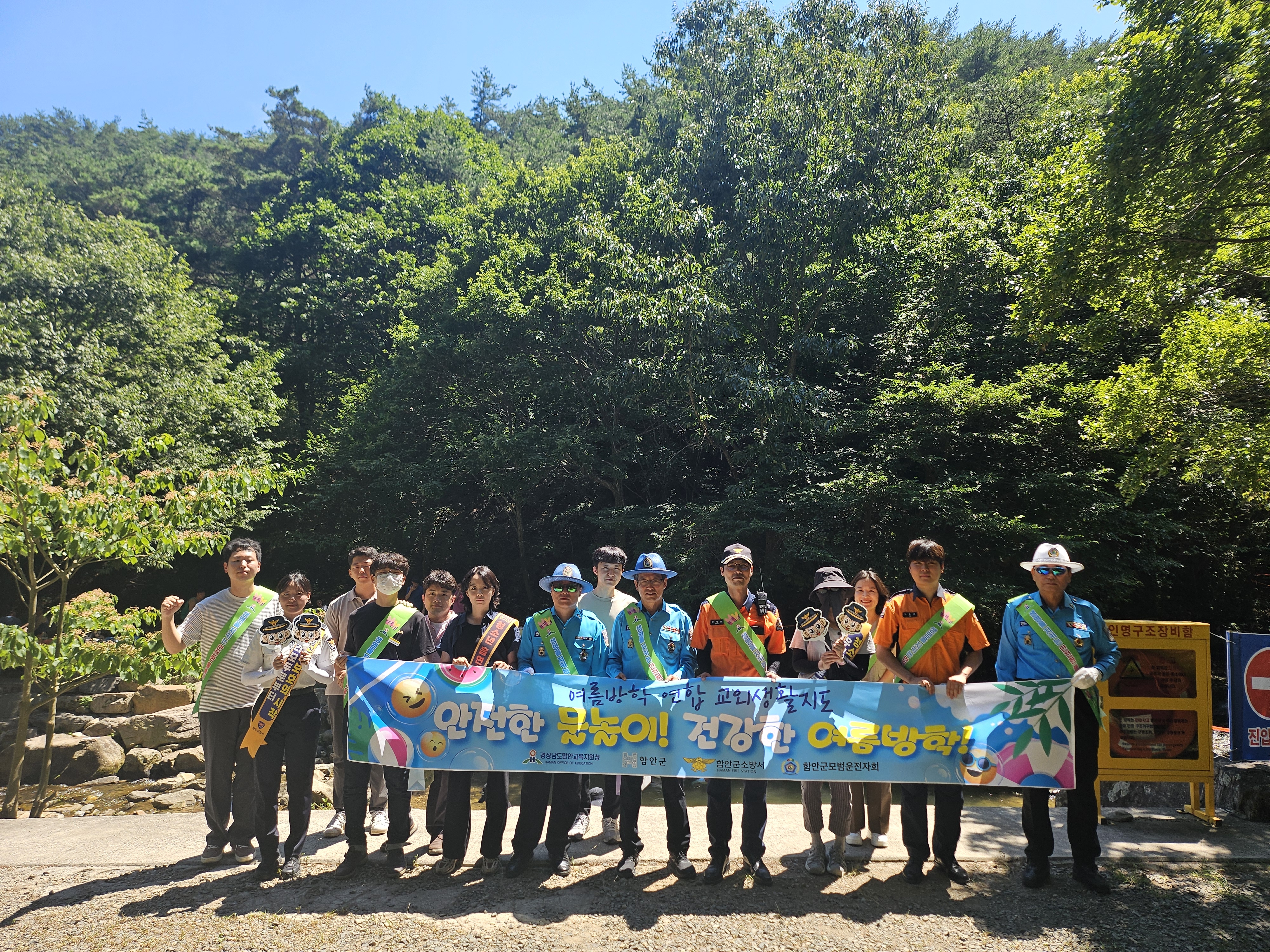함안교육지원청, 여름방학 교외생활지도 및 물놀이 안전 합동 점검 실시 - 관련이미지1