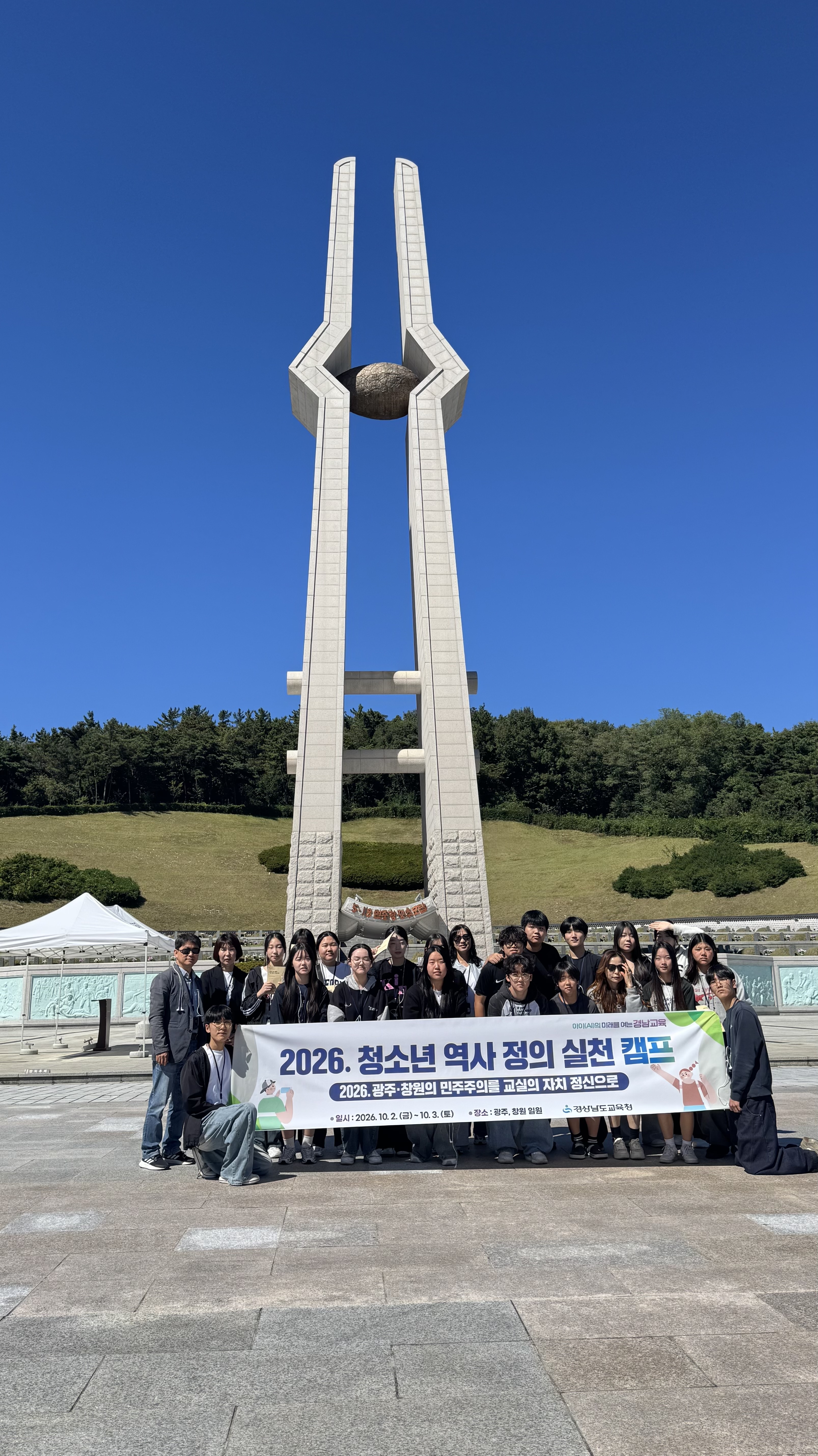 발로 뛰며 배우는 역사 정의…‘청소년 역사정의 실천 캠프’ 개최 - 관련이미지1
