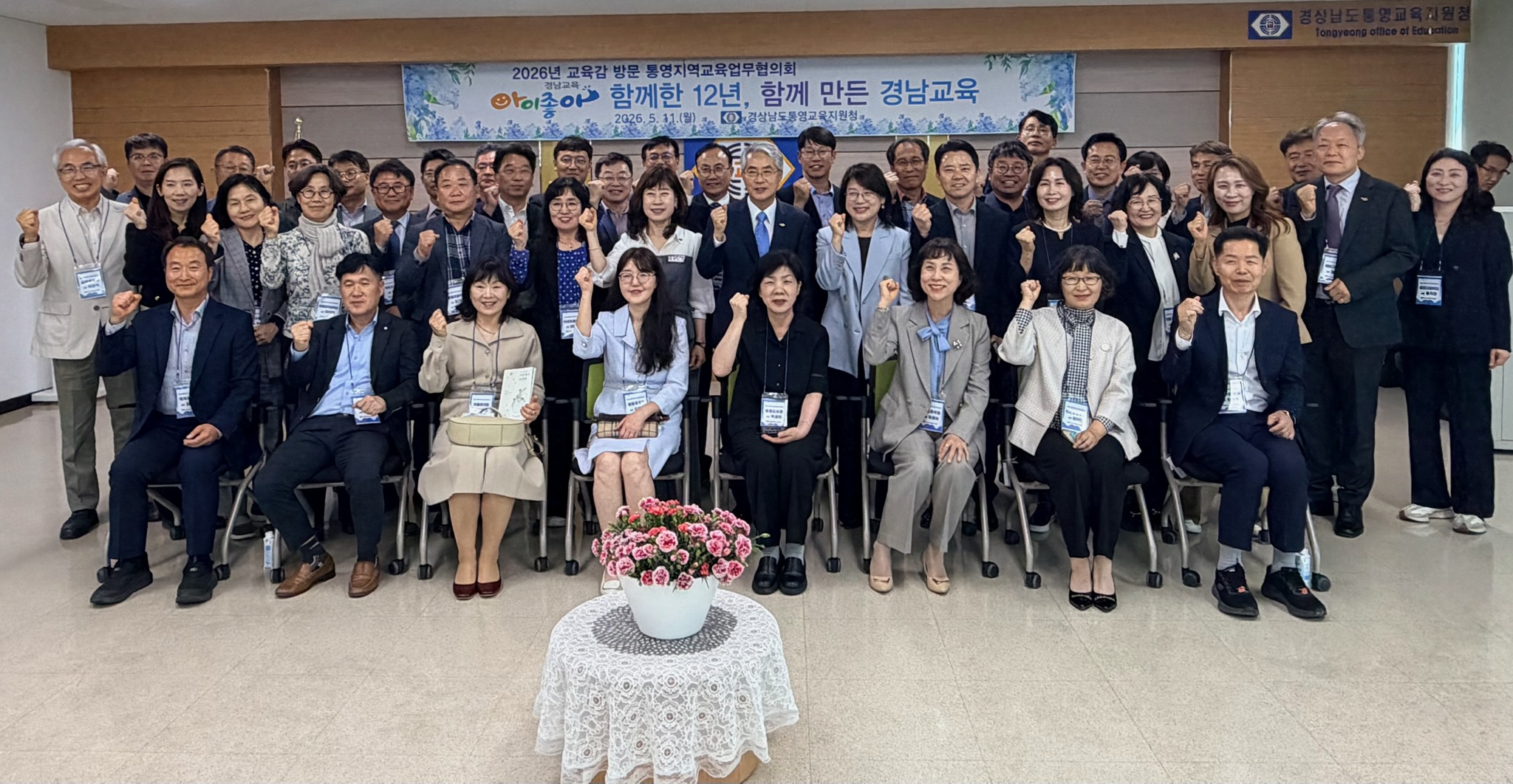 [통영교육지원청] 교육감 방문 지역교육업무협의회 개최 - 관련이미지2