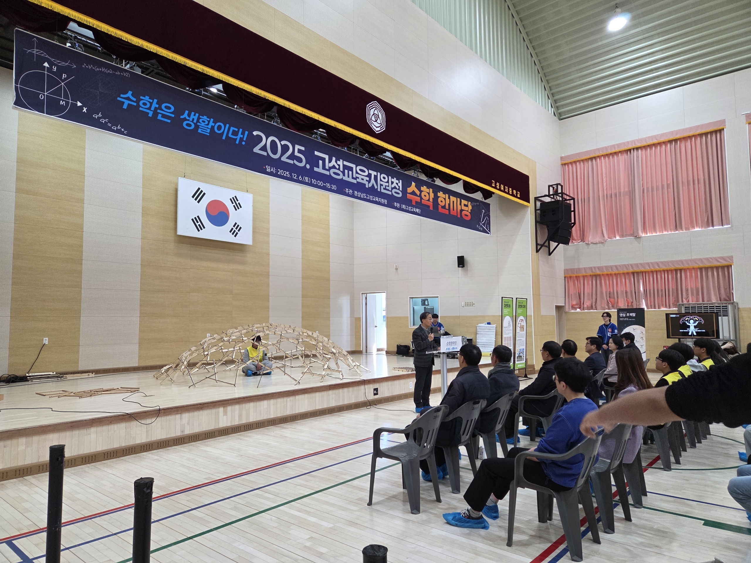 2025. 고성교육지원청 수학한마당 성황리 개최 - 관련이미지1