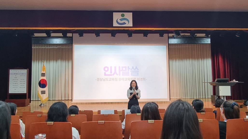경남교육청 유아교육원, 유치원1급정교사 자격연수 개강 - 관련이미지3
