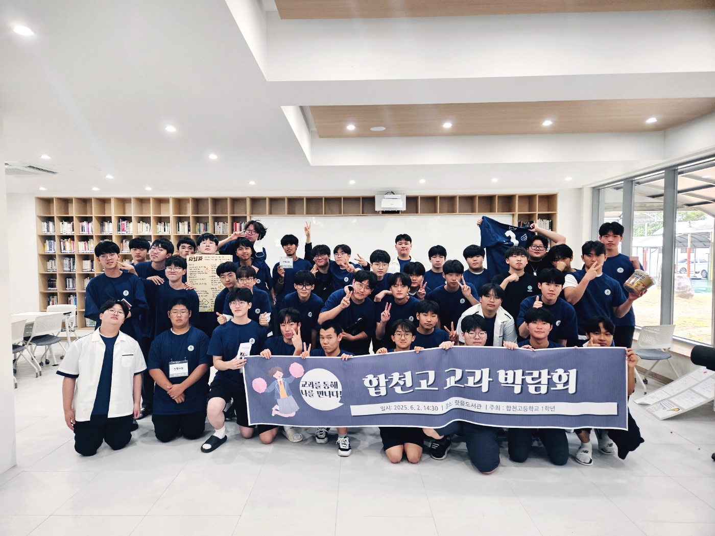 합천고, 교과를 넘어 나와 세상을 만나다 - 관련이미지1