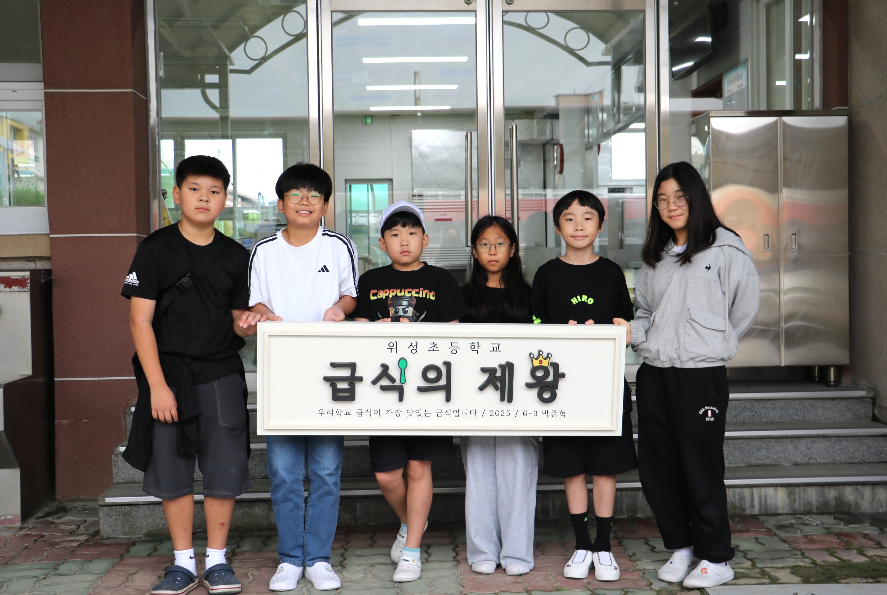 위성초, 급식실 이름 짓기 공모전 실시 - 관련이미지1