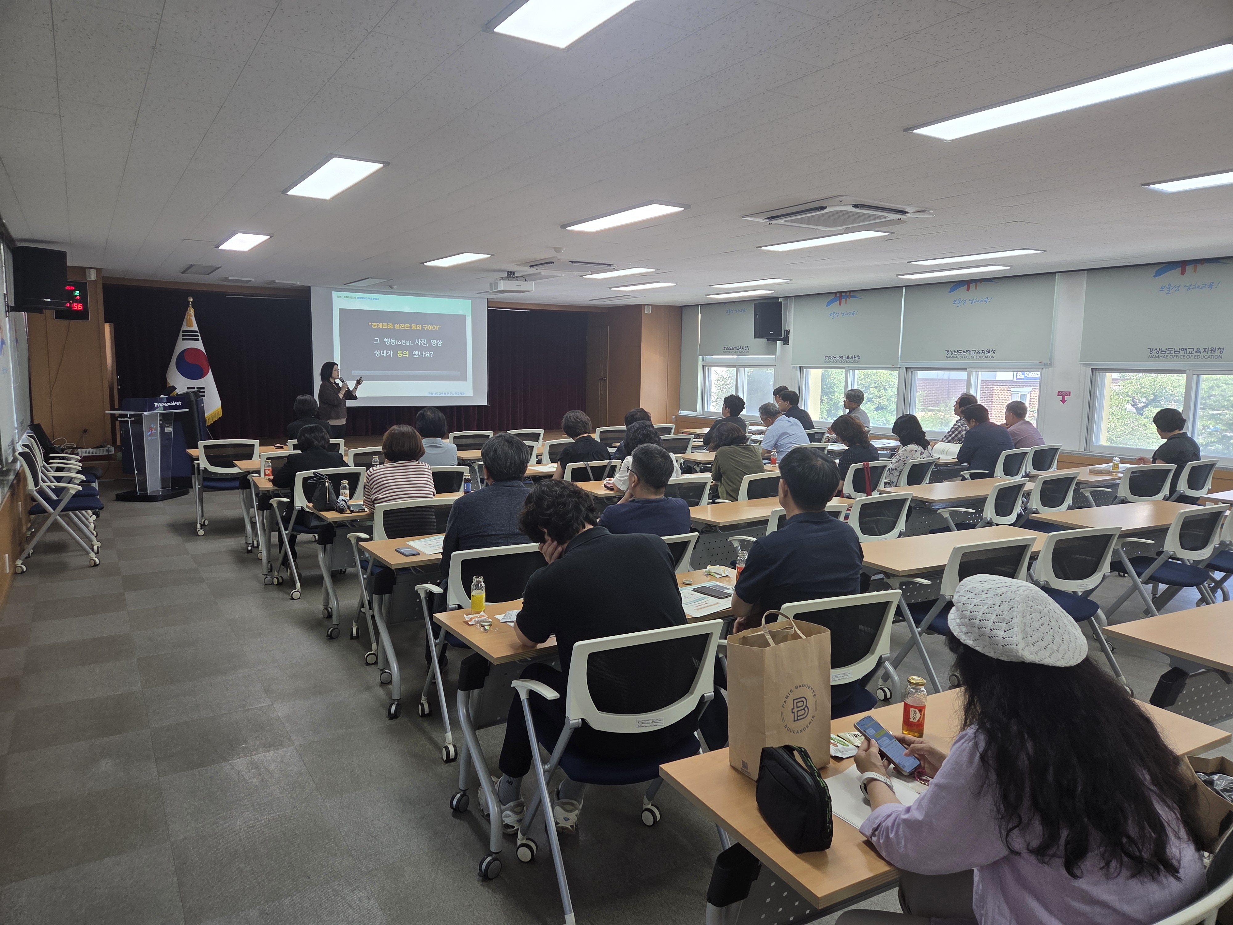 남해교육지원청, 범교과 성교육 인식 향상 관리자 연수 실시 - 관련이미지1