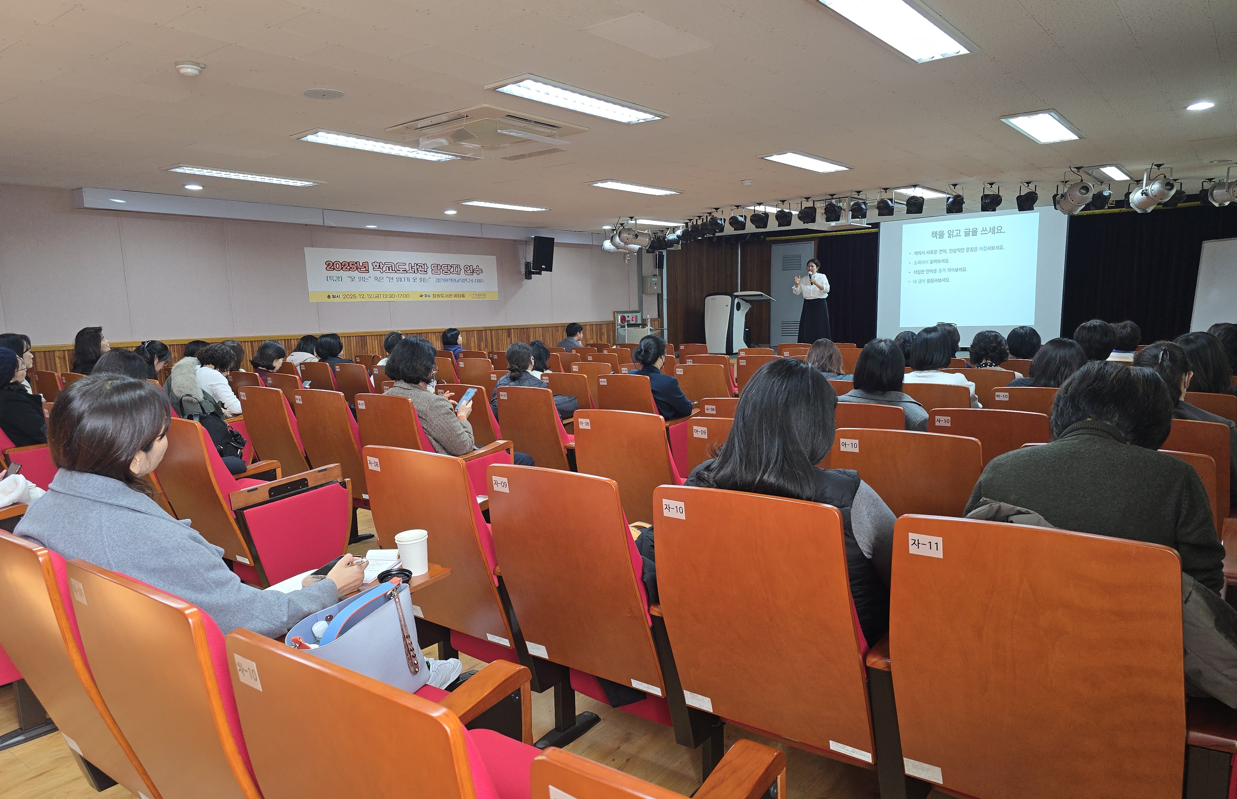 창원도서관, 학교도서관 활성화를 위한 담당자 연수 실시 - 관련이미지1