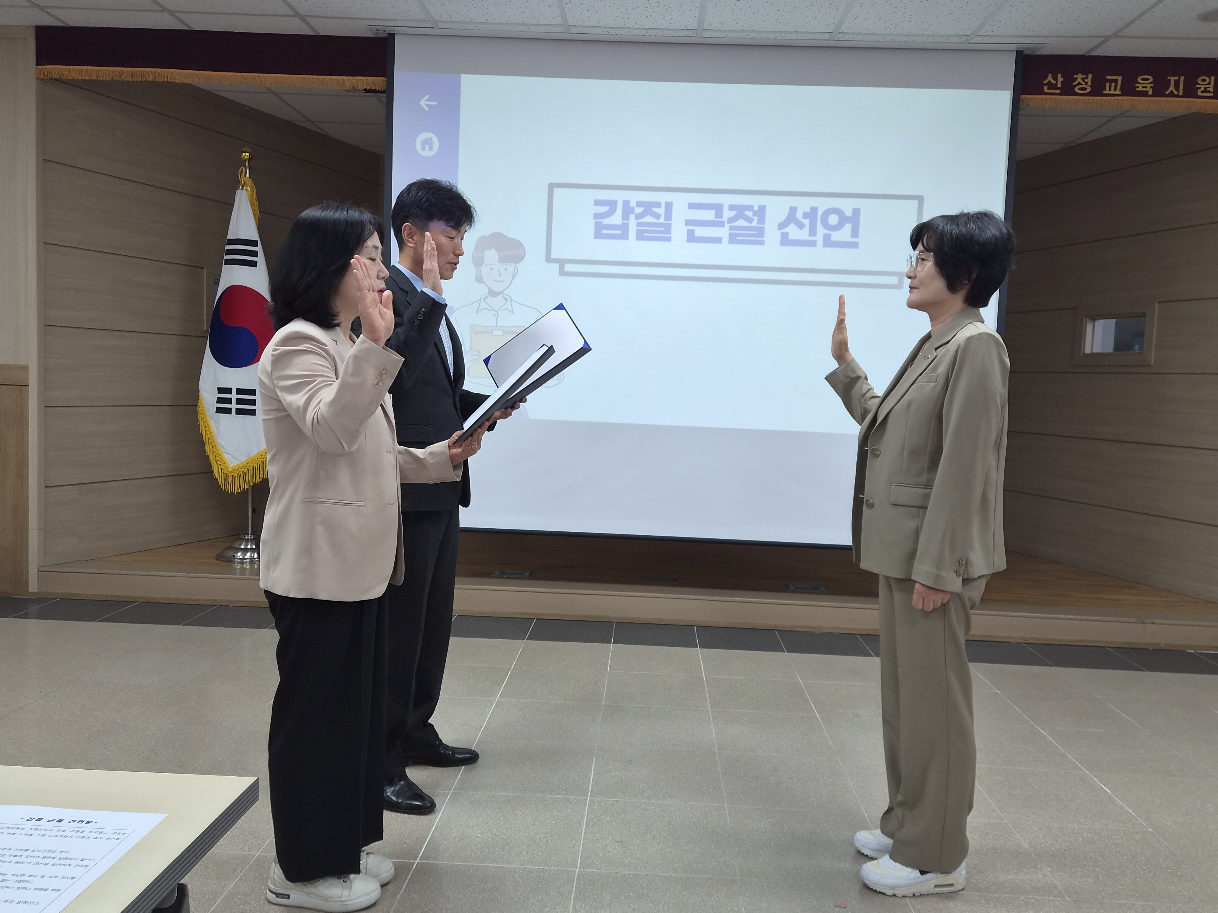 산청, 청렴실천을 위한 산청교육 청렴 다모임  - 관련이미지2