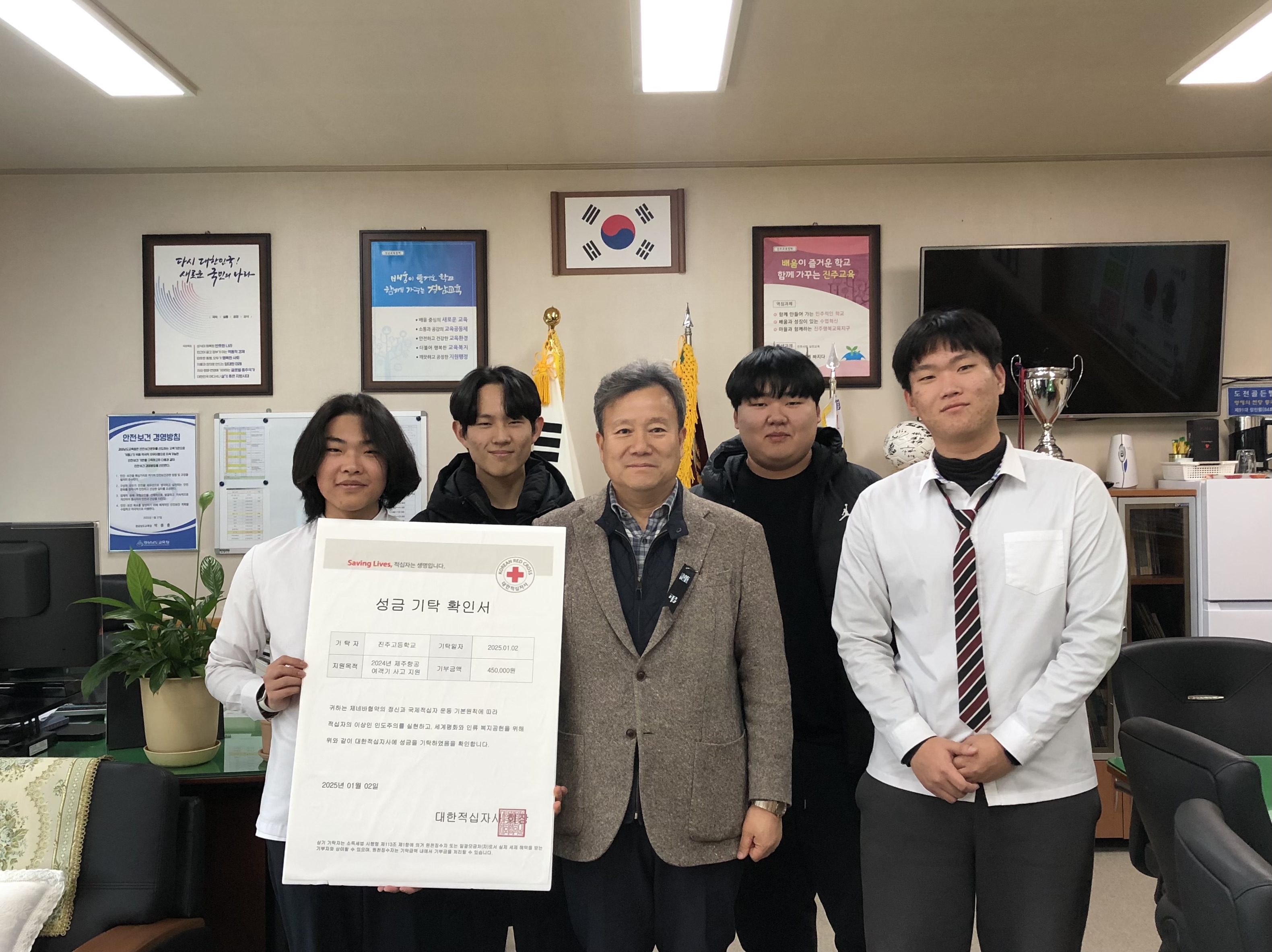 진주고등학교 학생들, 제37회 비봉축제 수익금으로 무안공항 제주항공 여객기 사고 구호활동 후원 - 관련이미지1