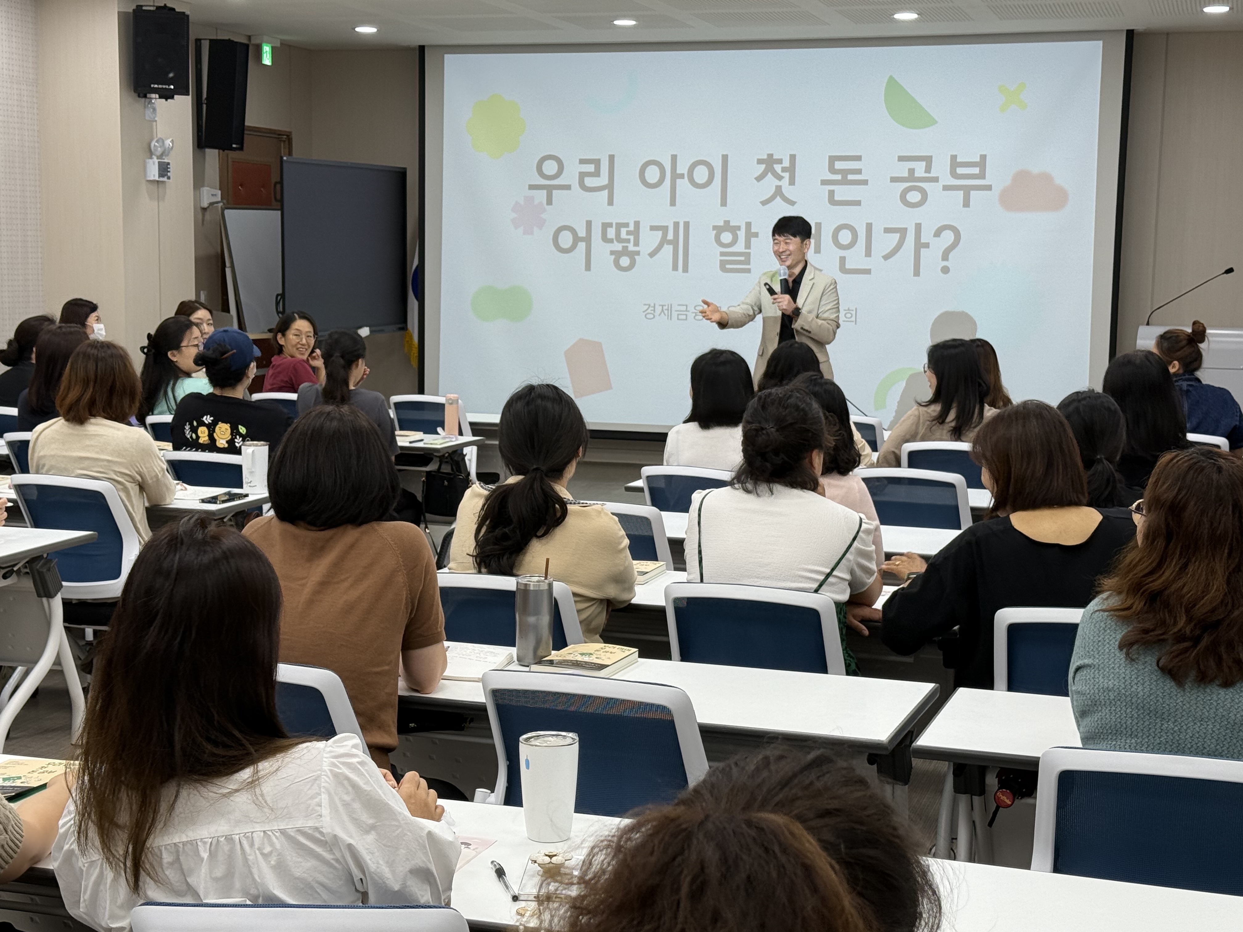 김해교육지원청, 행복학교 일반화를 위한 <우리 아이 경제 시민성 기르기> 학부모 연수 실시 - 관련이미지1